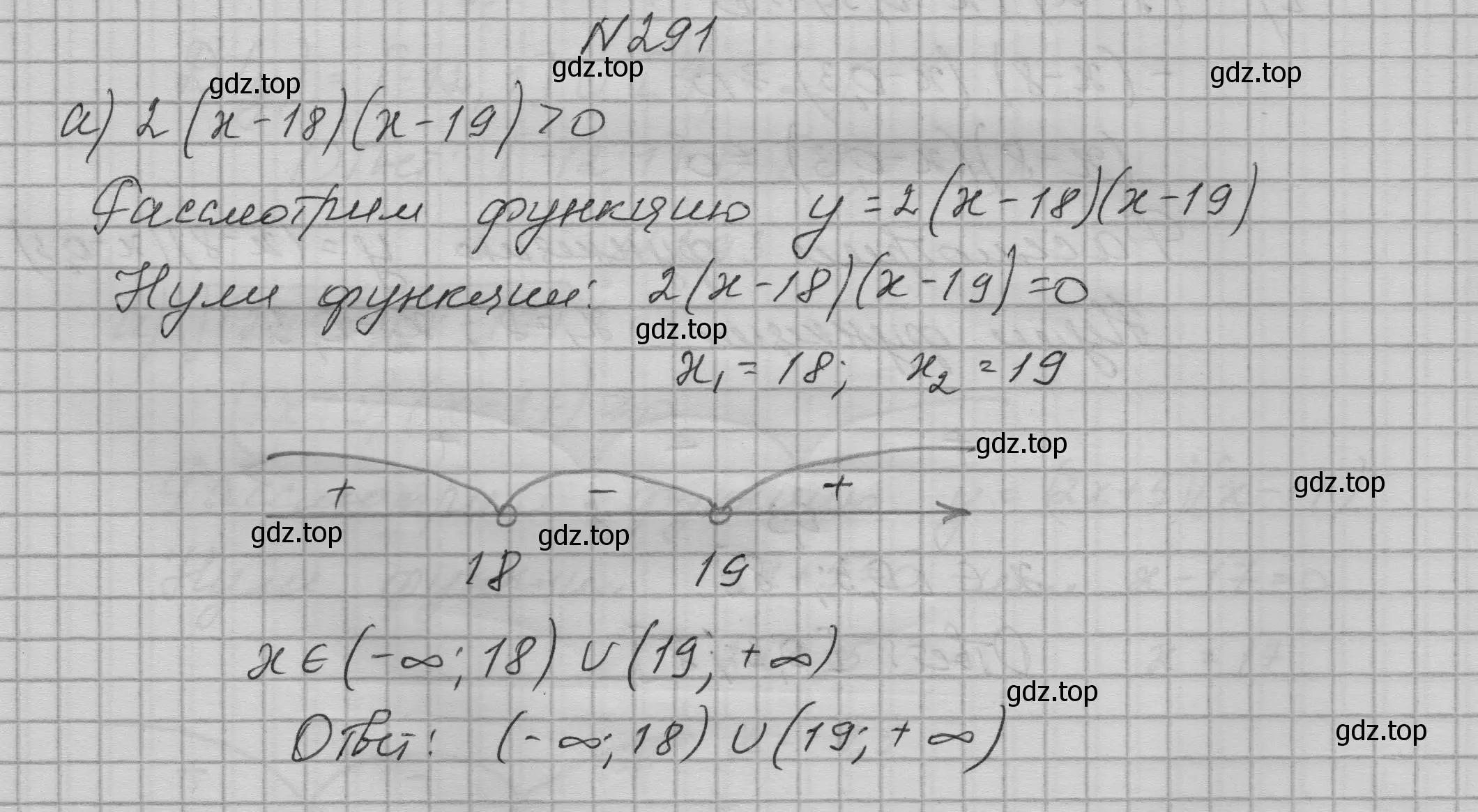 Решение номер 291 (страница 97) гдз по алгебре 9 класс Макарычев, Миндюк, учебник