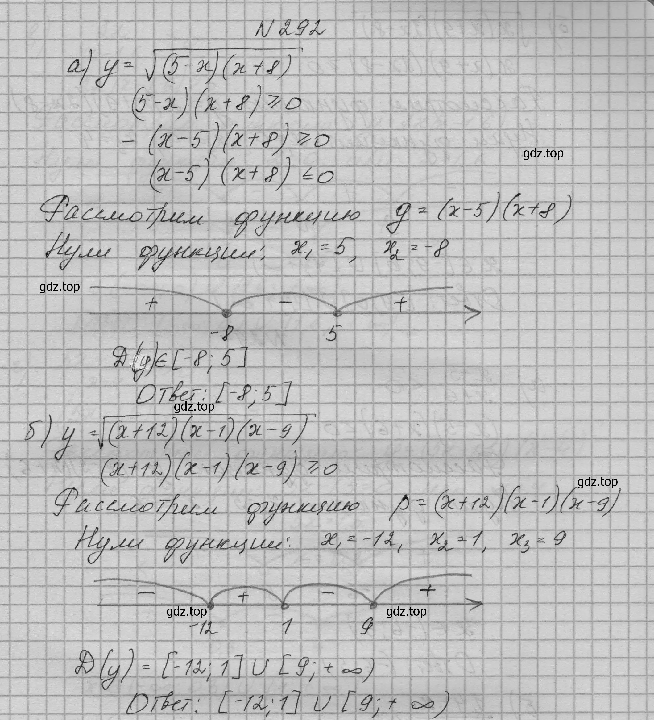 Решение номер 292 (страница 97) гдз по алгебре 9 класс Макарычев, Миндюк, учебник