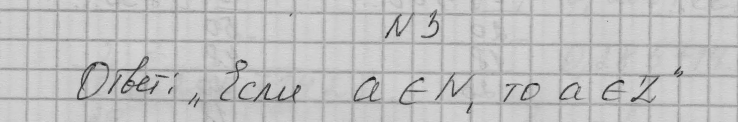 Решение номер 3 (страница 9) гдз по алгебре 9 класс Макарычев, Миндюк, учебник