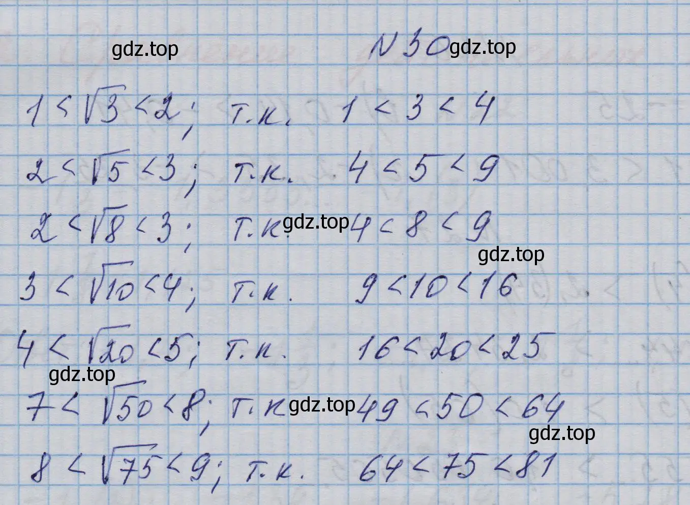 Решение номер 30 (страница 13) гдз по алгебре 9 класс Макарычев, Миндюк, учебник