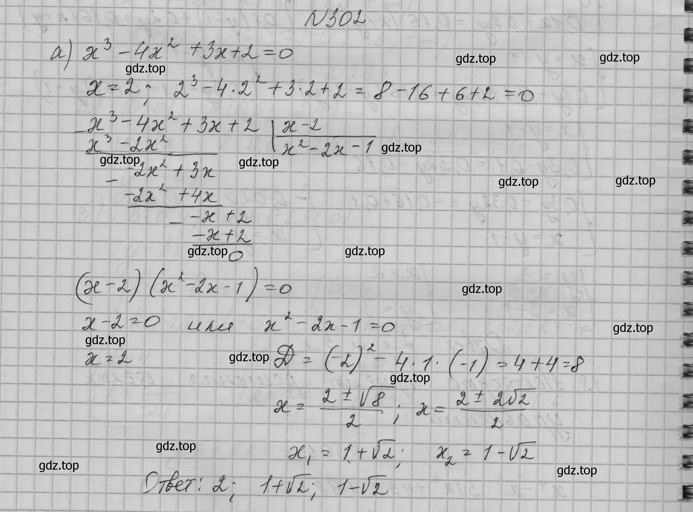 Решение номер 302 (страница 103) гдз по алгебре 9 класс Макарычев, Миндюк, учебник