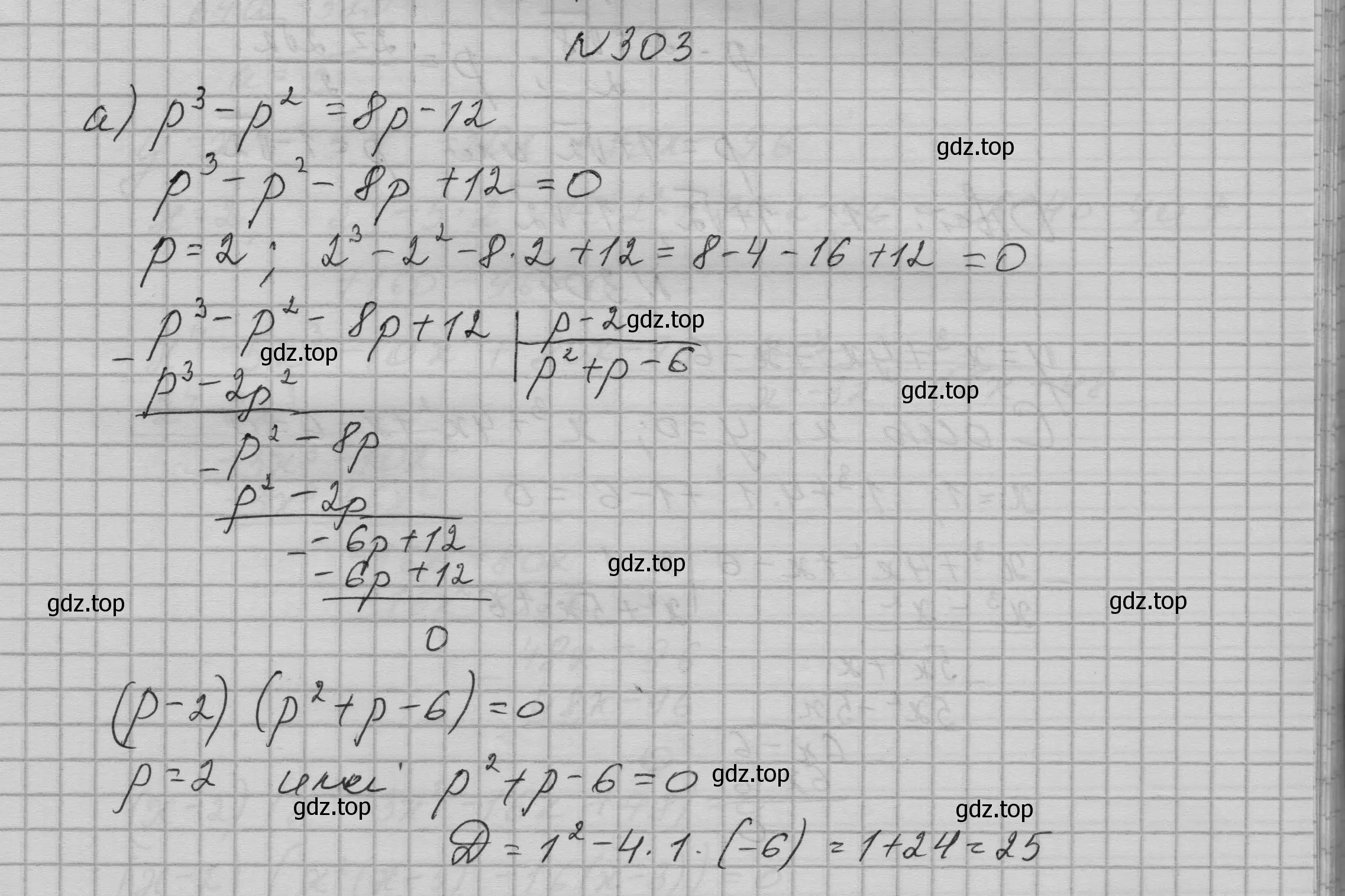 Решение номер 303 (страница 103) гдз по алгебре 9 класс Макарычев, Миндюк, учебник