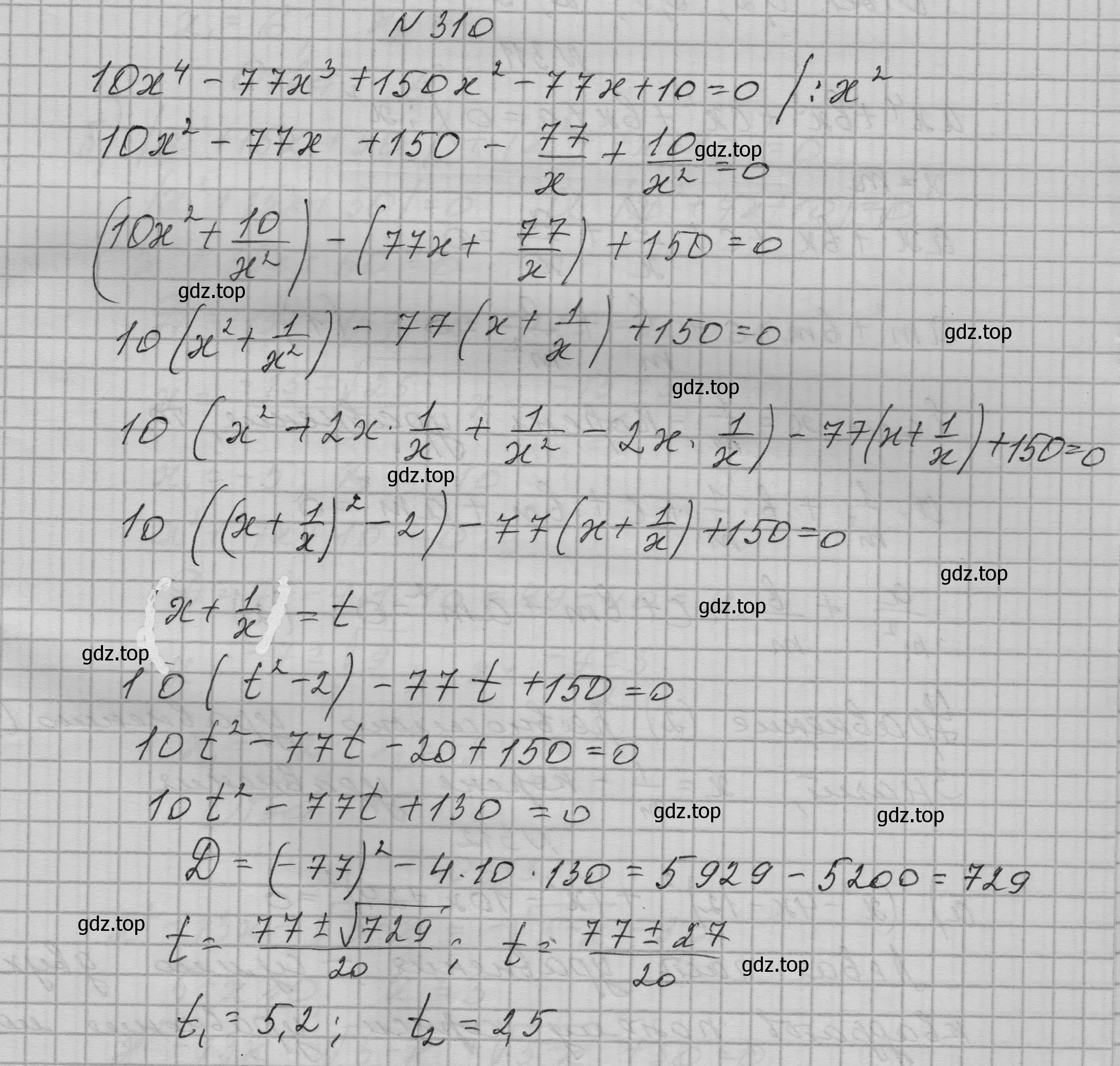 Решение номер 310 (страница 104) гдз по алгебре 9 класс Макарычев, Миндюк, учебник