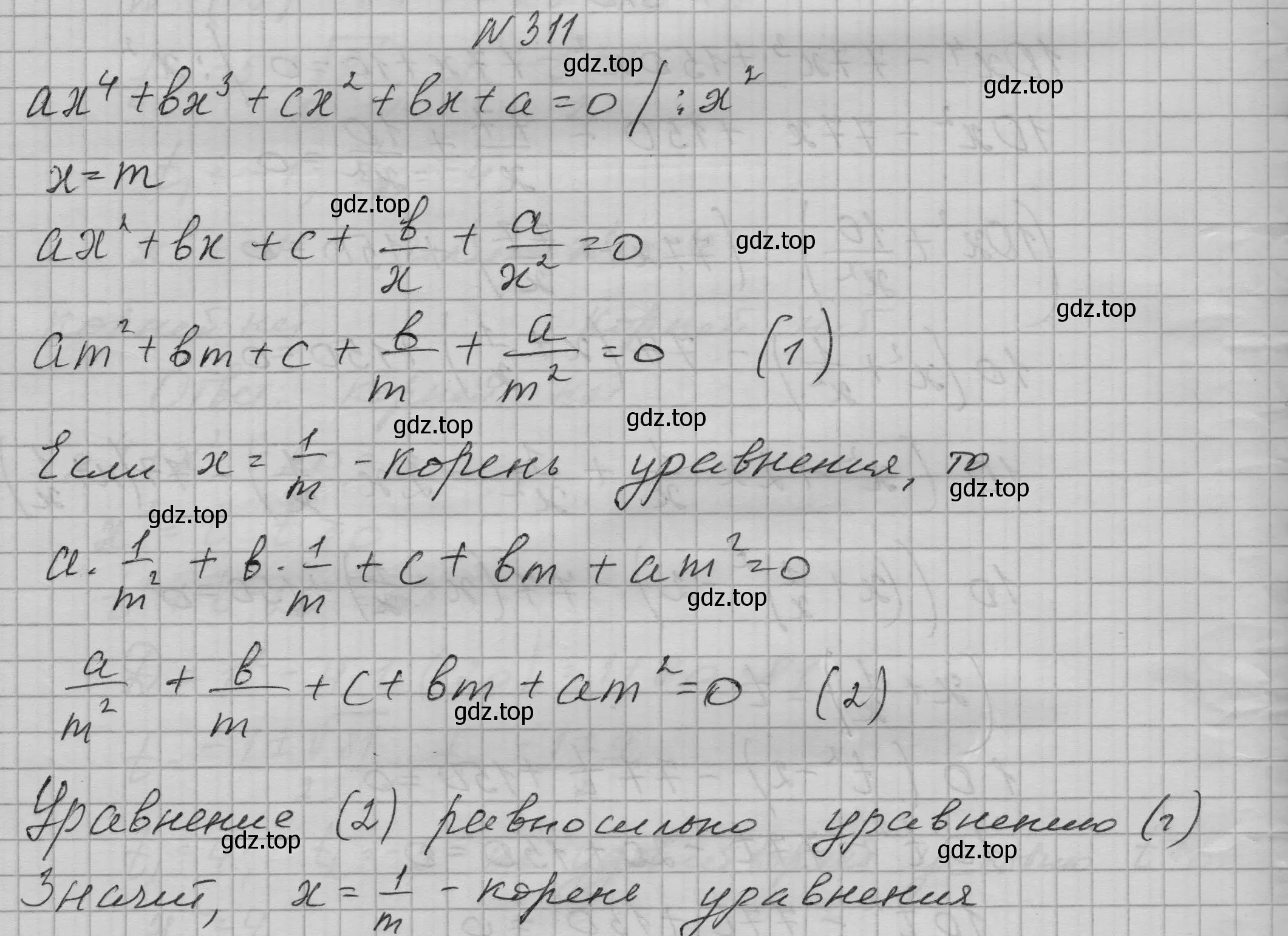 Решение номер 311 (страница 104) гдз по алгебре 9 класс Макарычев, Миндюк, учебник