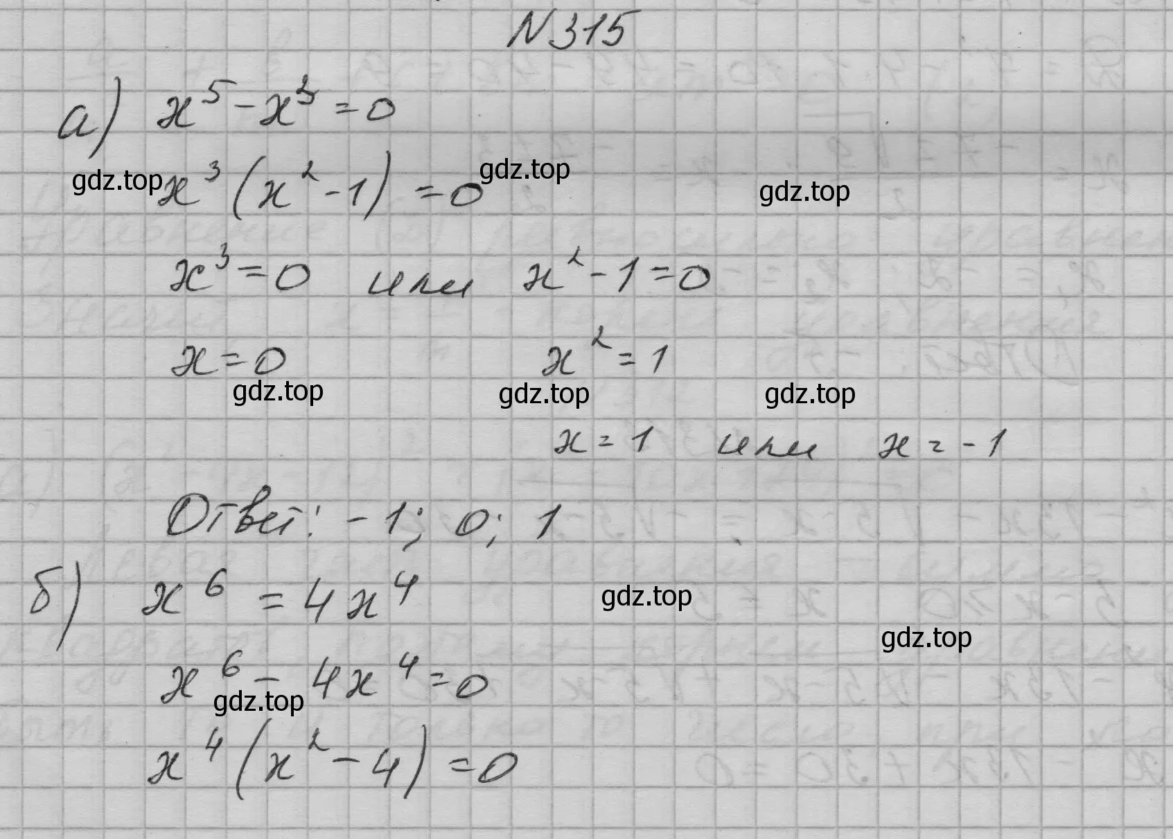 Решение номер 315 (страница 104) гдз по алгебре 9 класс Макарычев, Миндюк, учебник