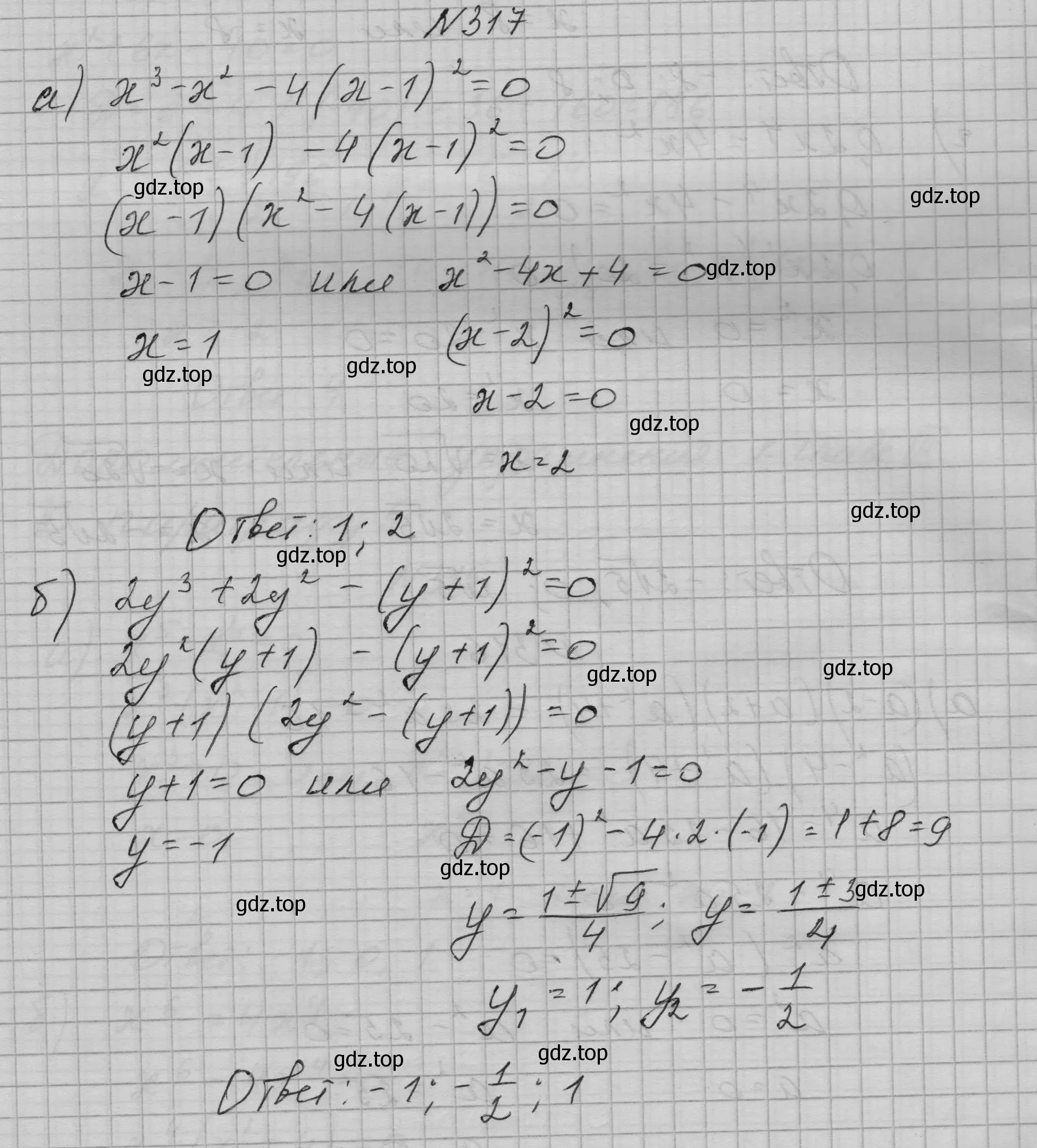 Решение номер 317 (страница 104) гдз по алгебре 9 класс Макарычев, Миндюк, учебник