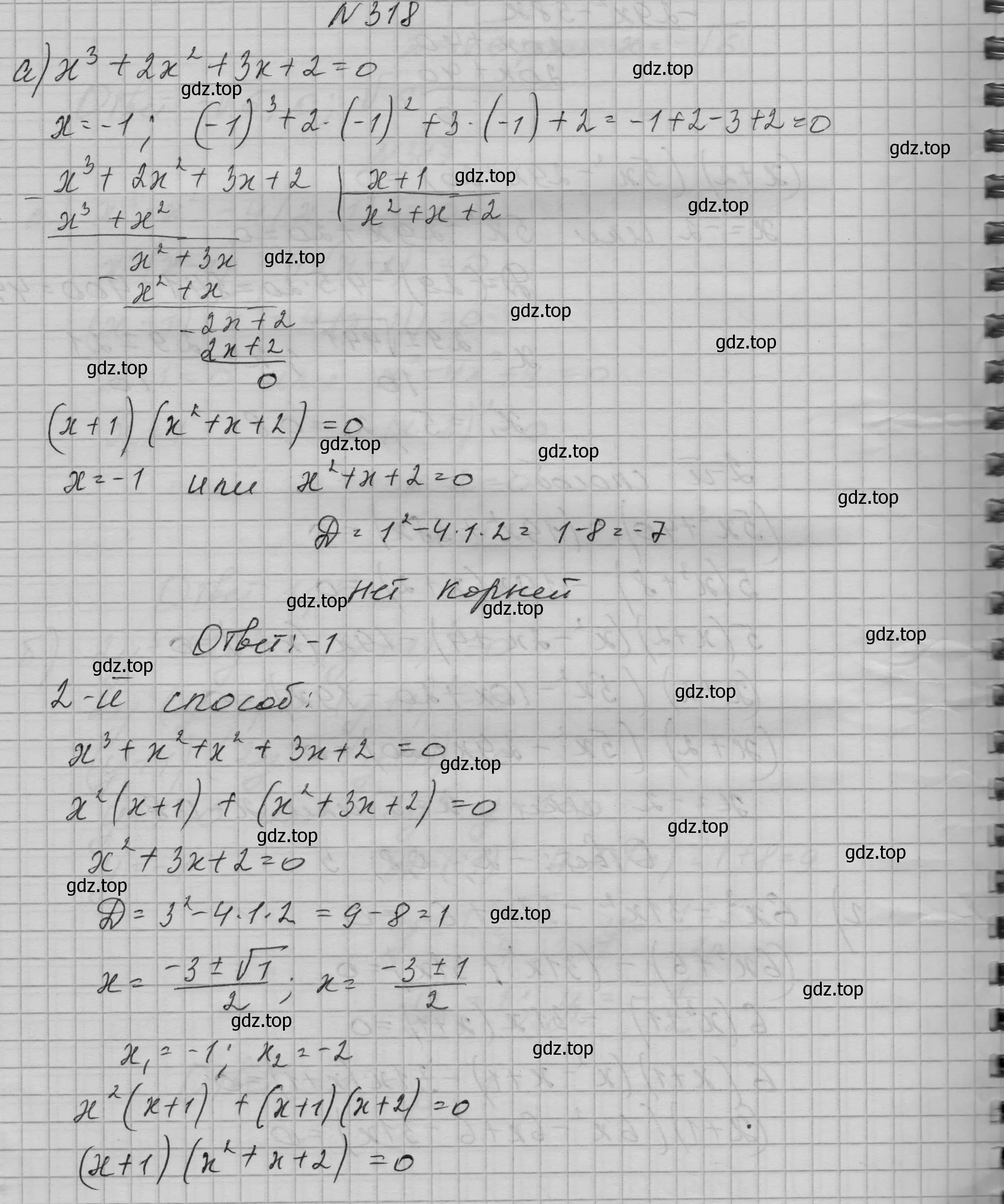 Решение номер 318 (страница 104) гдз по алгебре 9 класс Макарычев, Миндюк, учебник