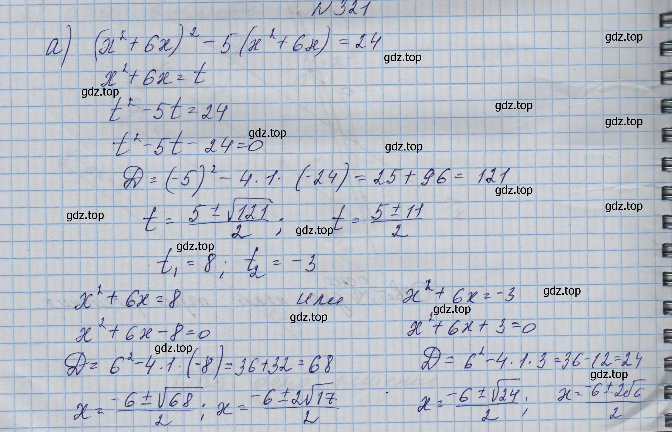 Решение номер 321 (страница 105) гдз по алгебре 9 класс Макарычев, Миндюк, учебник