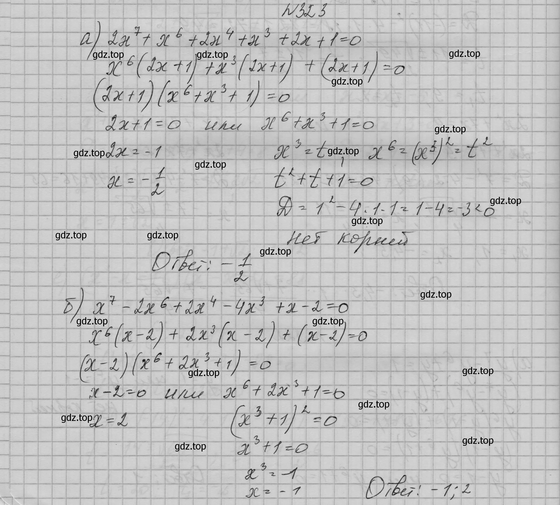 Решение номер 323 (страница 105) гдз по алгебре 9 класс Макарычев, Миндюк, учебник