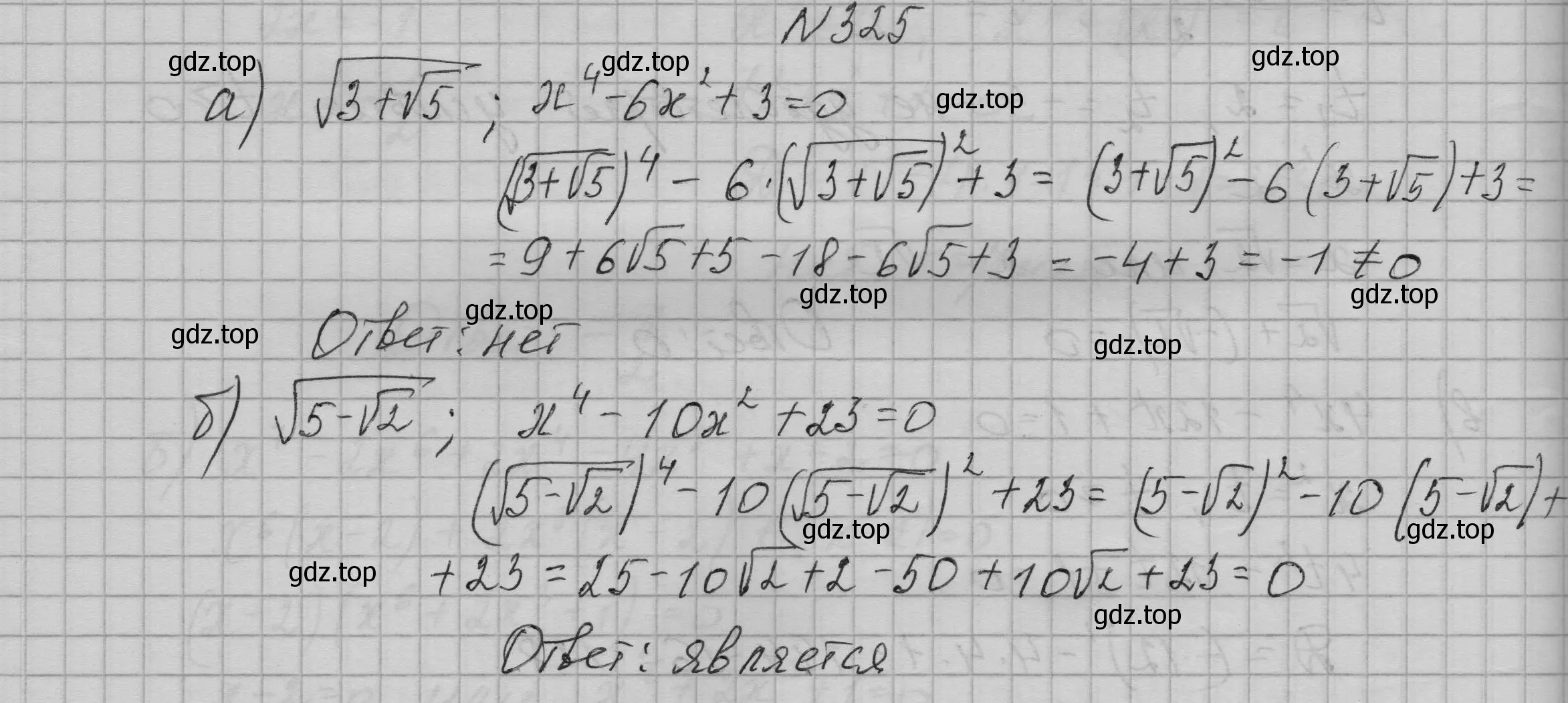Решение номер 325 (страница 105) гдз по алгебре 9 класс Макарычев, Миндюк, учебник
