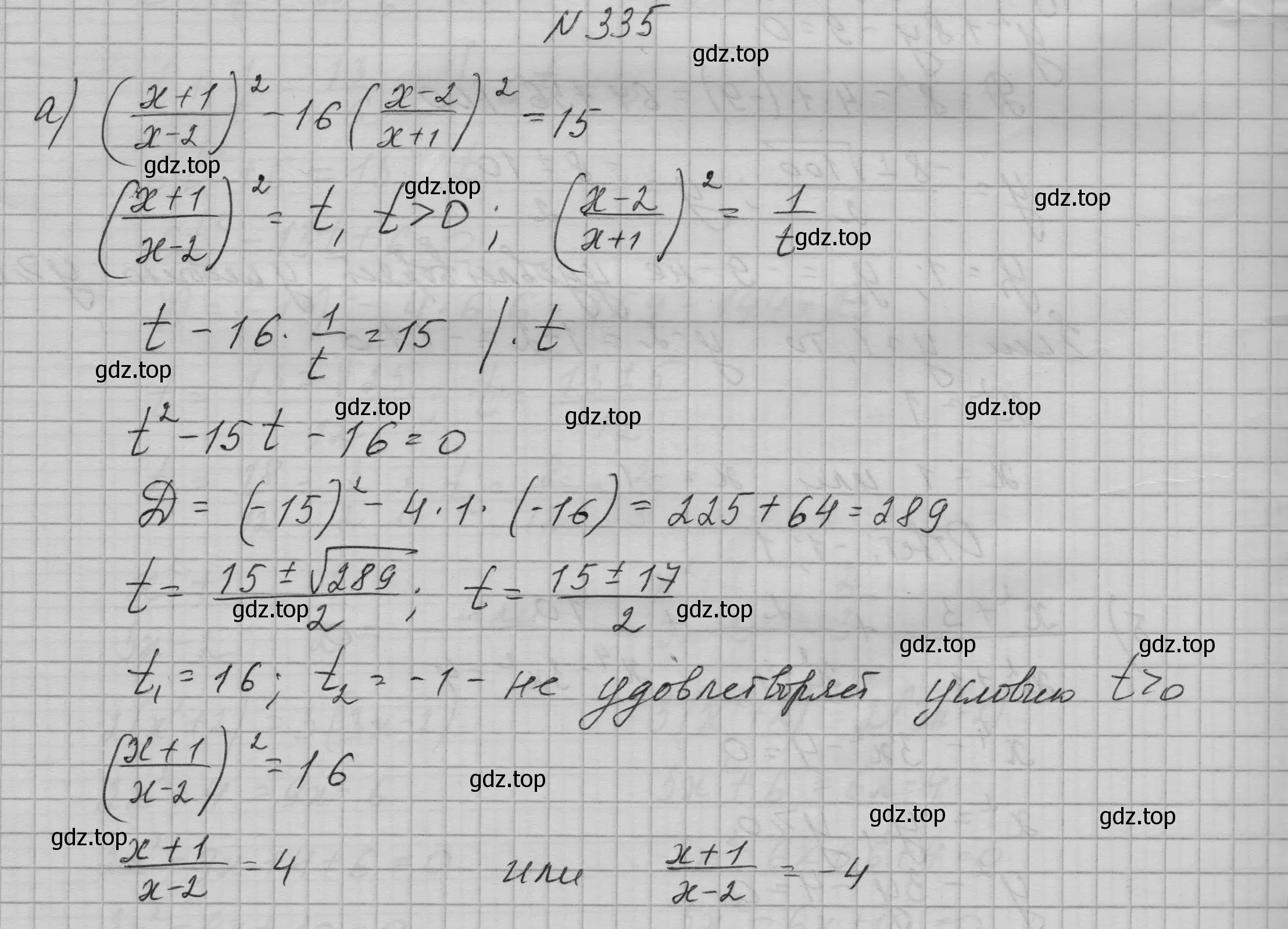 Решение номер 335 (страница 106) гдз по алгебре 9 класс Макарычев, Миндюк, учебник