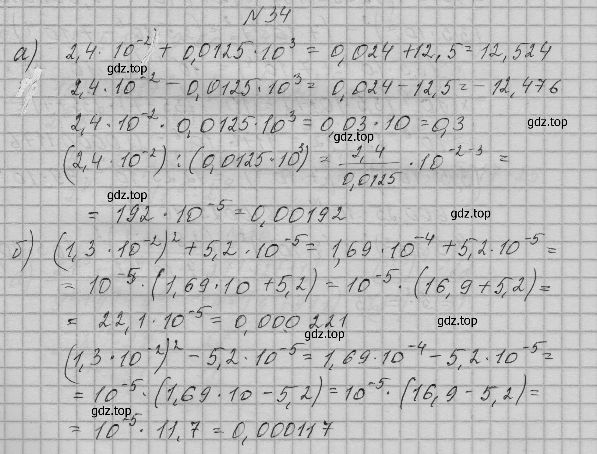 Решение номер 34 (страница 13) гдз по алгебре 9 класс Макарычев, Миндюк, учебник