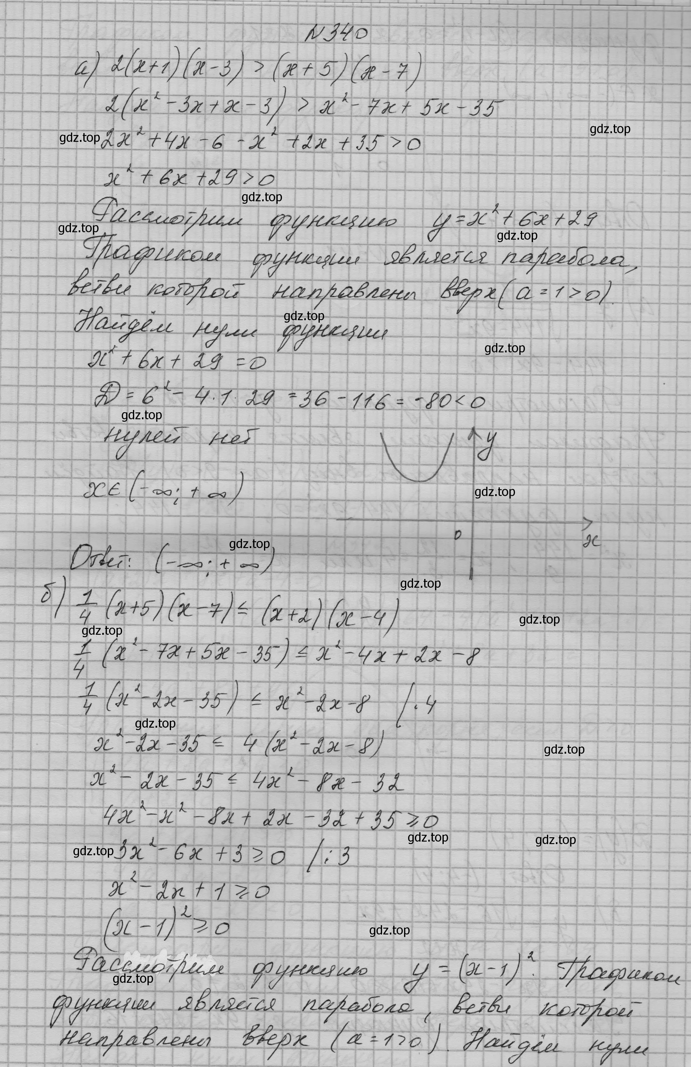 Решение номер 340 (страница 107) гдз по алгебре 9 класс Макарычев, Миндюк, учебник