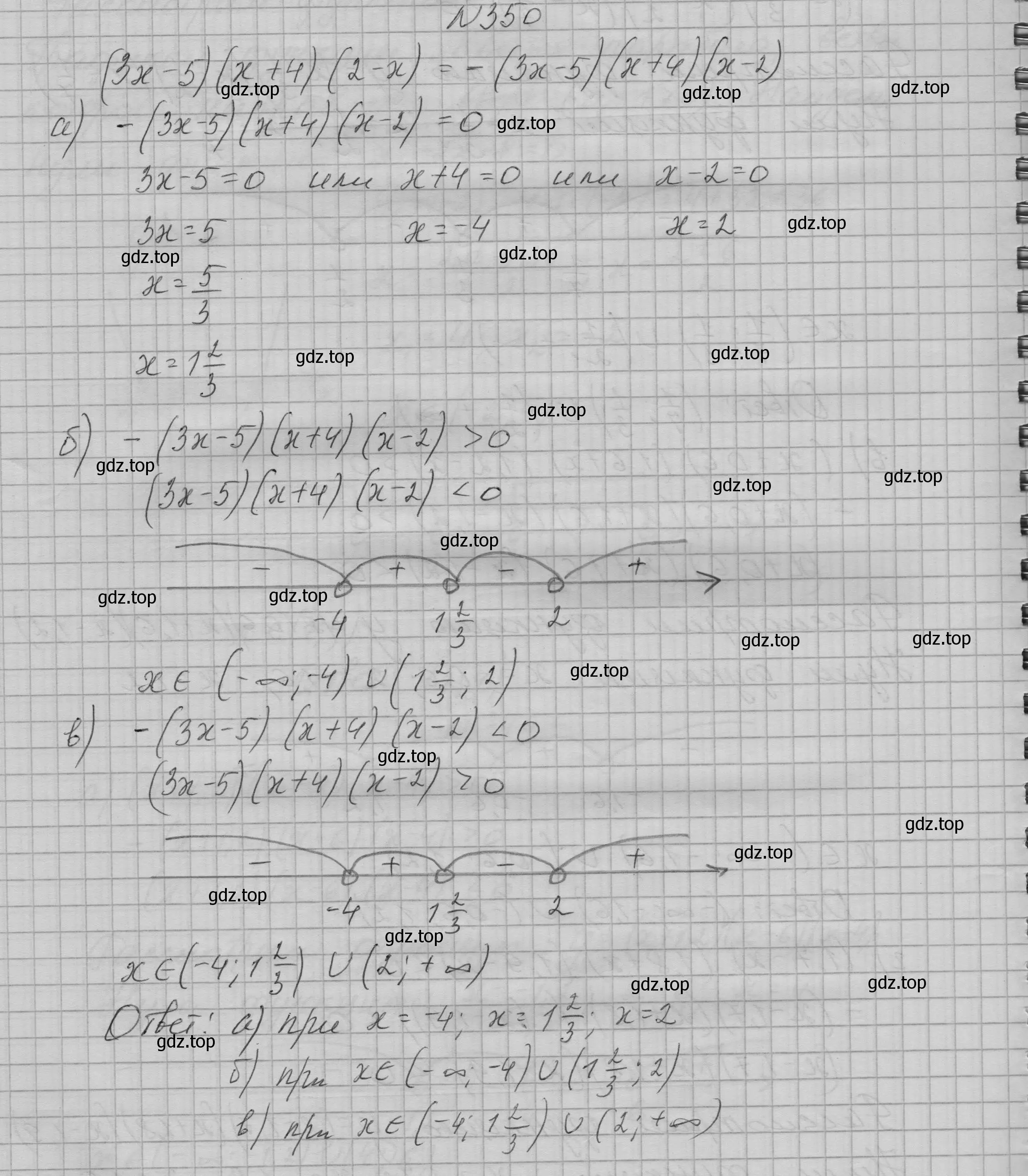 Решение номер 350 (страница 108) гдз по алгебре 9 класс Макарычев, Миндюк, учебник