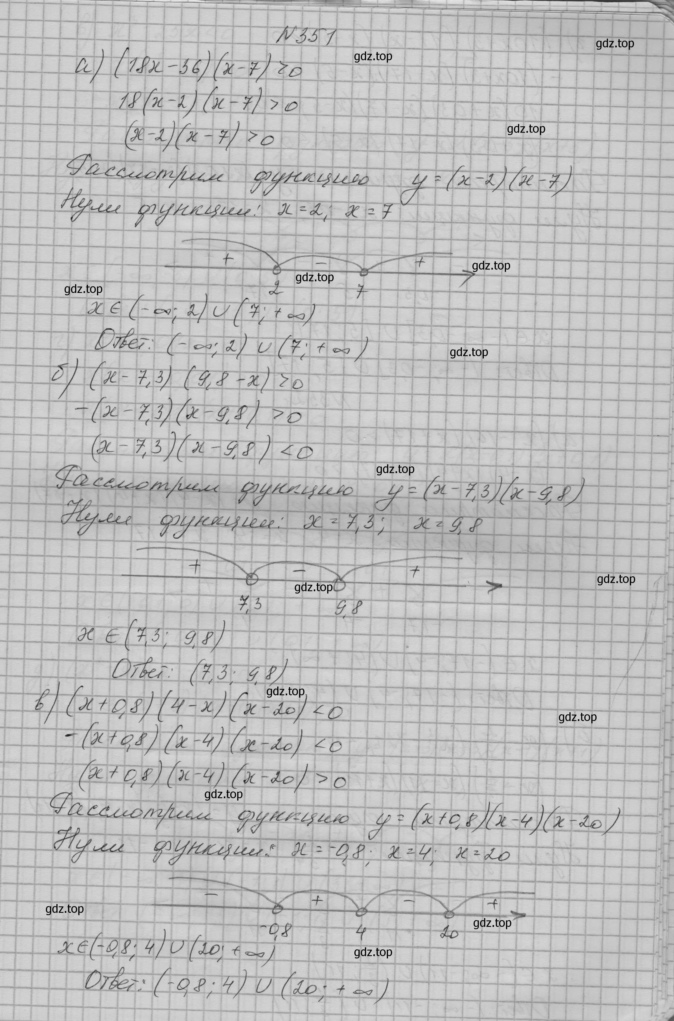 Решение номер 351 (страница 108) гдз по алгебре 9 класс Макарычев, Миндюк, учебник