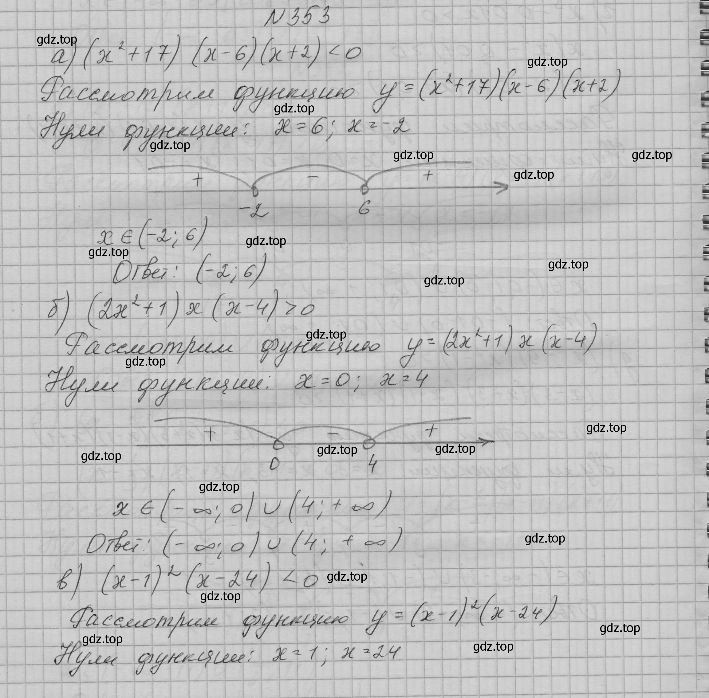 Решение номер 353 (страница 108) гдз по алгебре 9 класс Макарычев, Миндюк, учебник