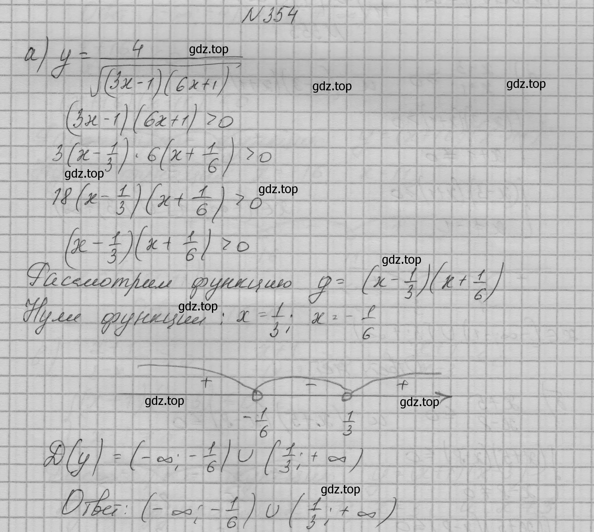 Решение номер 354 (страница 108) гдз по алгебре 9 класс Макарычев, Миндюк, учебник