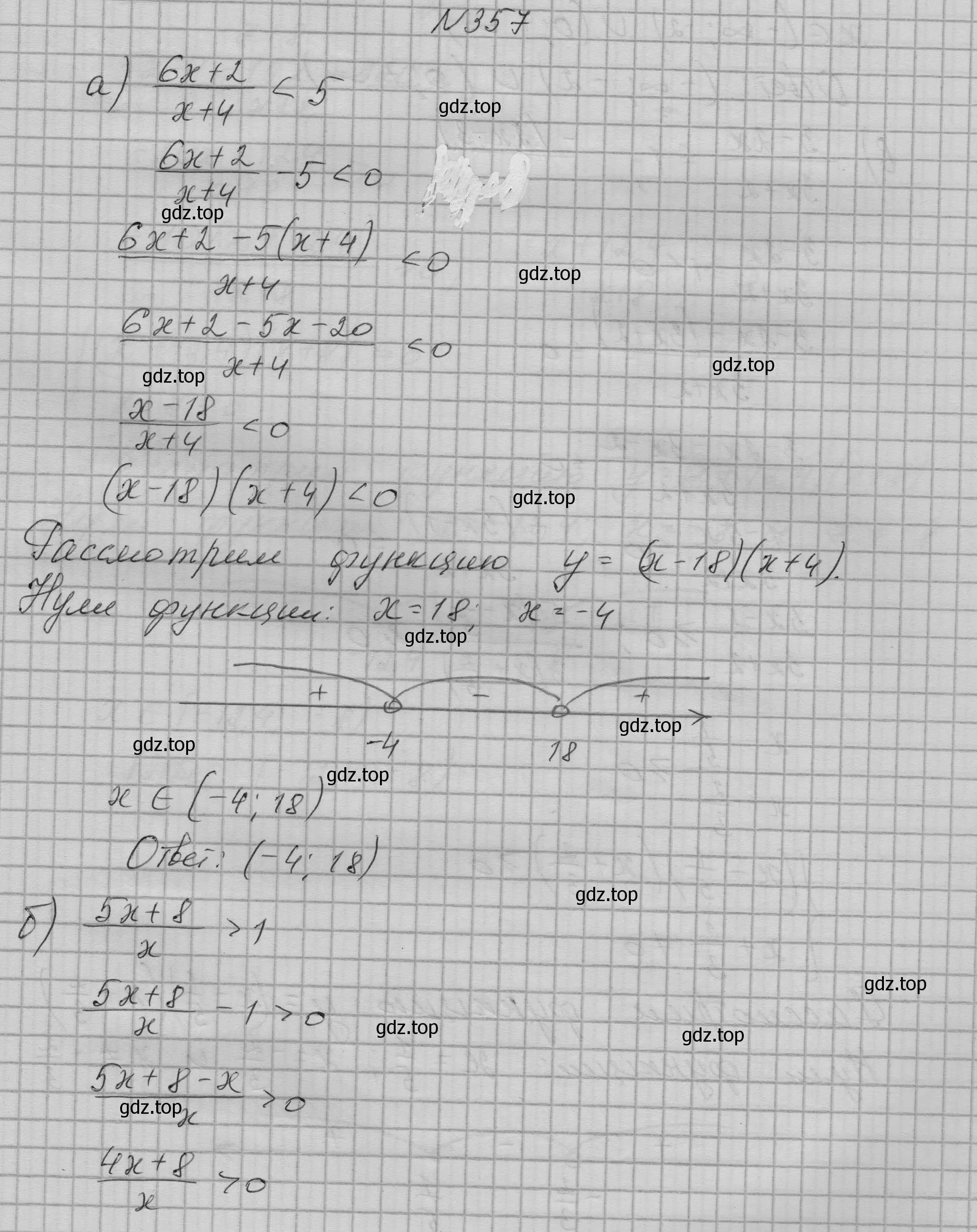 Решение номер 357 (страница 109) гдз по алгебре 9 класс Макарычев, Миндюк, учебник