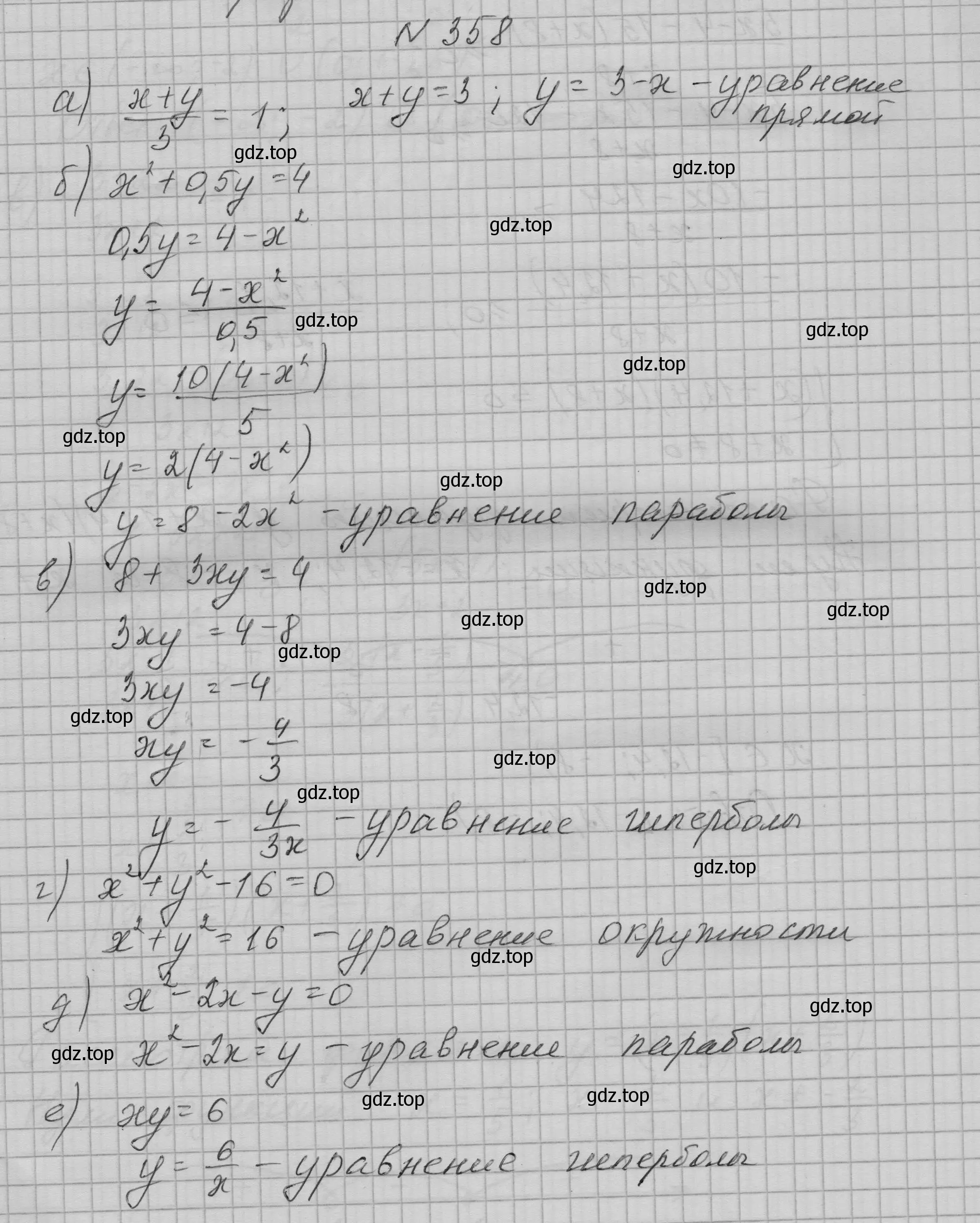 Решение номер 358 (страница 114) гдз по алгебре 9 класс Макарычев, Миндюк, учебник