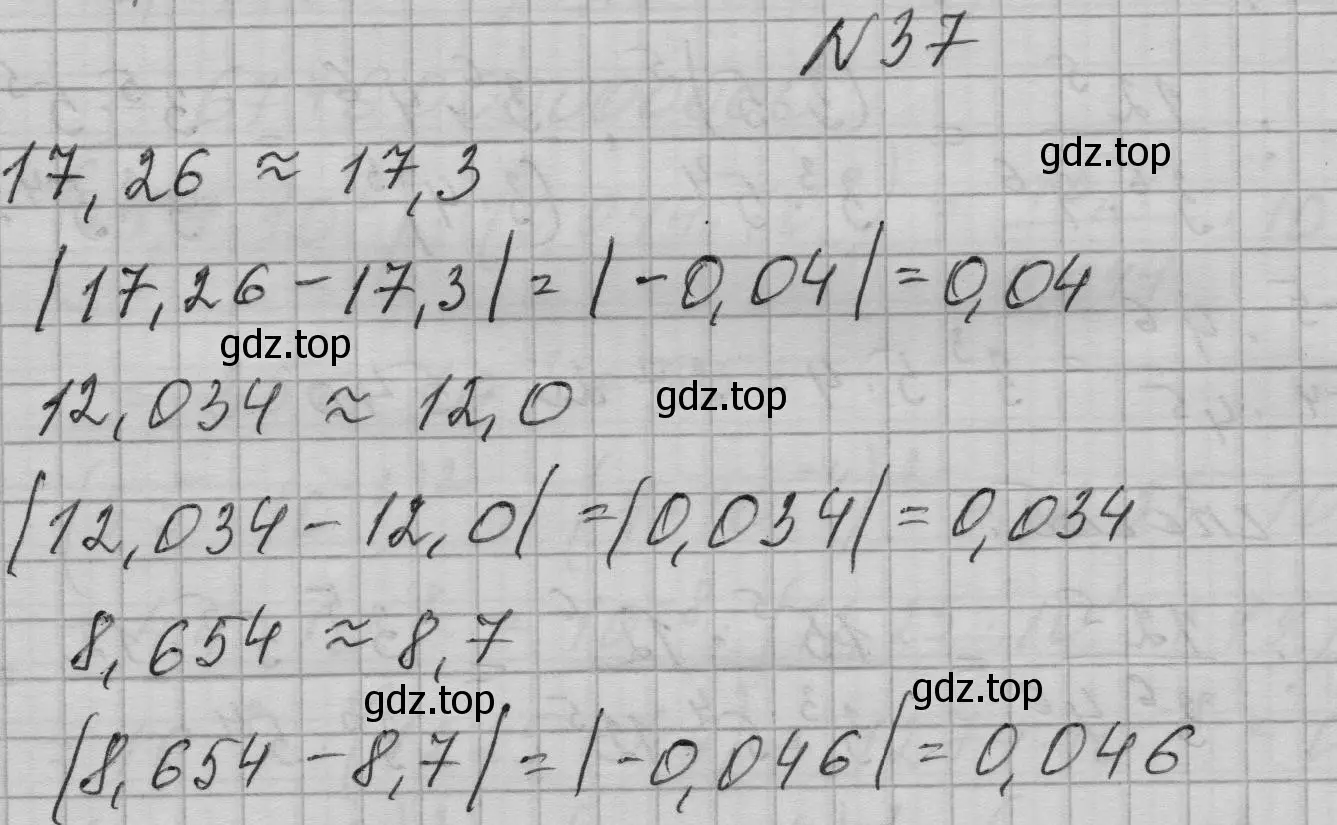 Решение номер 37 (страница 16) гдз по алгебре 9 класс Макарычев, Миндюк, учебник