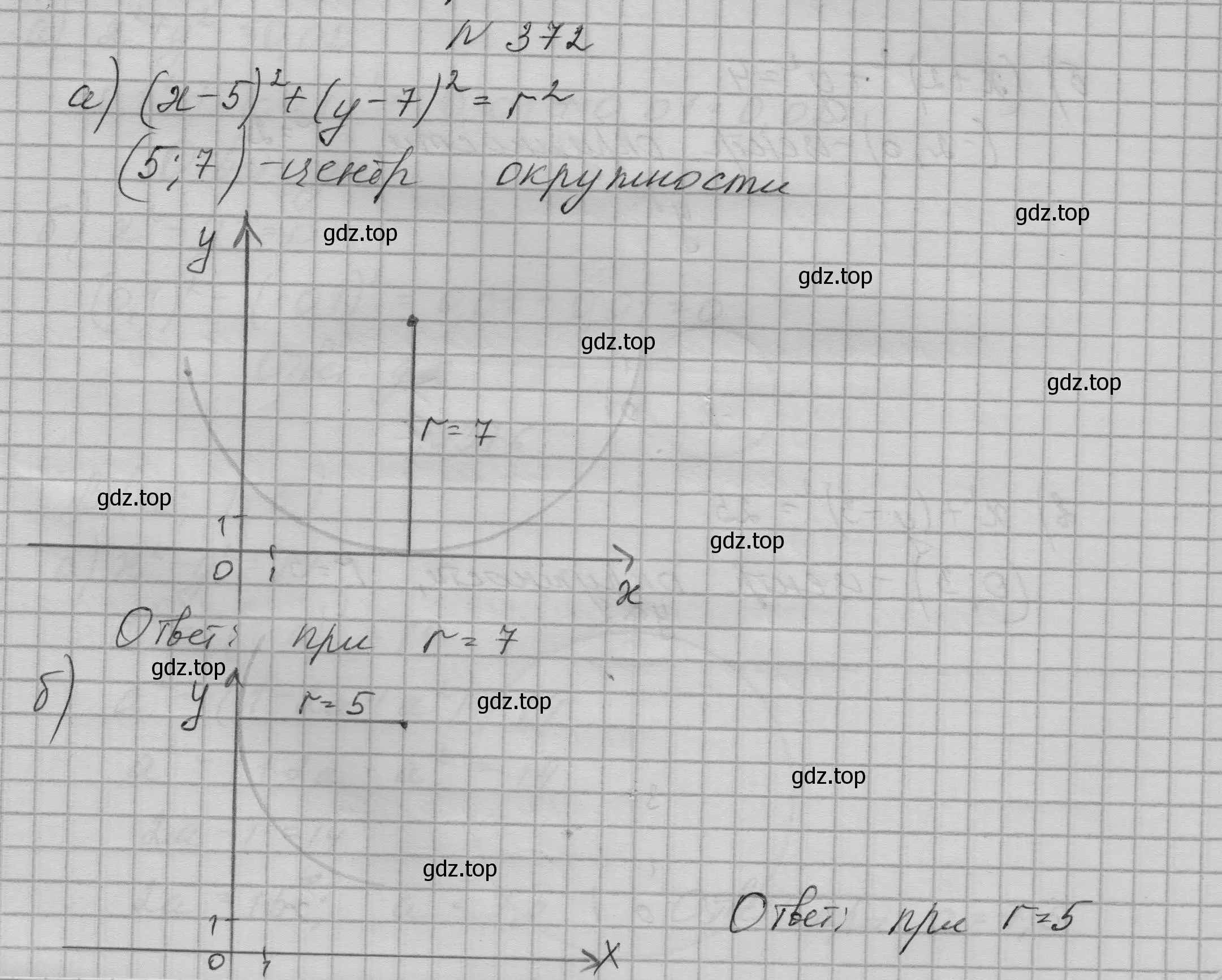 Решение номер 372 (страница 116) гдз по алгебре 9 класс Макарычев, Миндюк, учебник