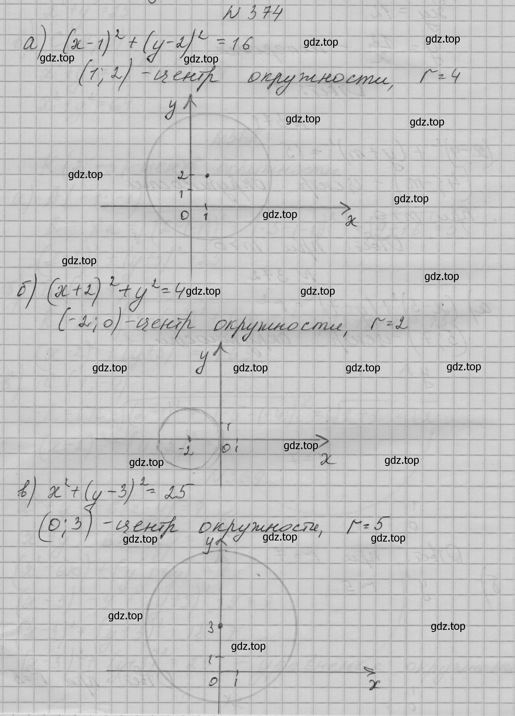 Решение номер 374 (страница 116) гдз по алгебре 9 класс Макарычев, Миндюк, учебник