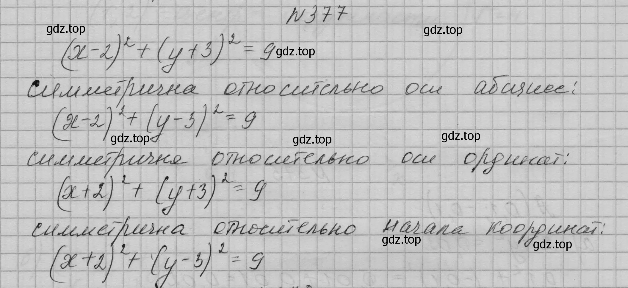 Решение номер 377 (страница 116) гдз по алгебре 9 класс Макарычев, Миндюк, учебник