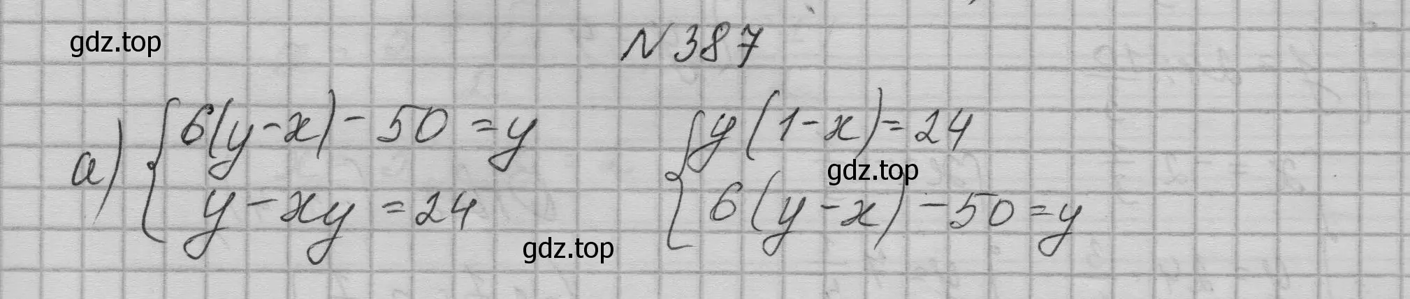 Решение номер 387 (страница 121) гдз по алгебре 9 класс Макарычев, Миндюк, учебник