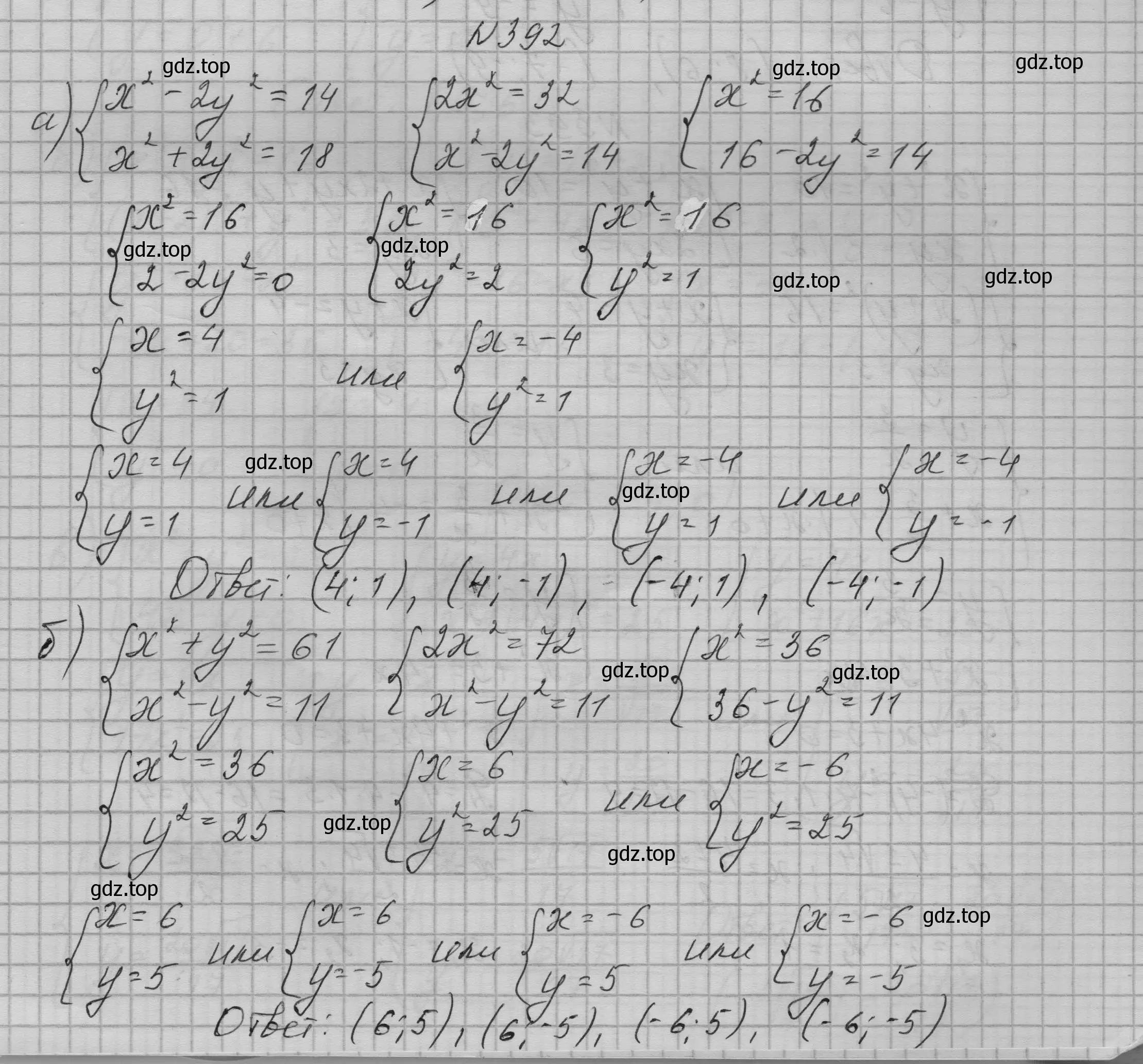 Решение номер 392 (страница 121) гдз по алгебре 9 класс Макарычев, Миндюк, учебник