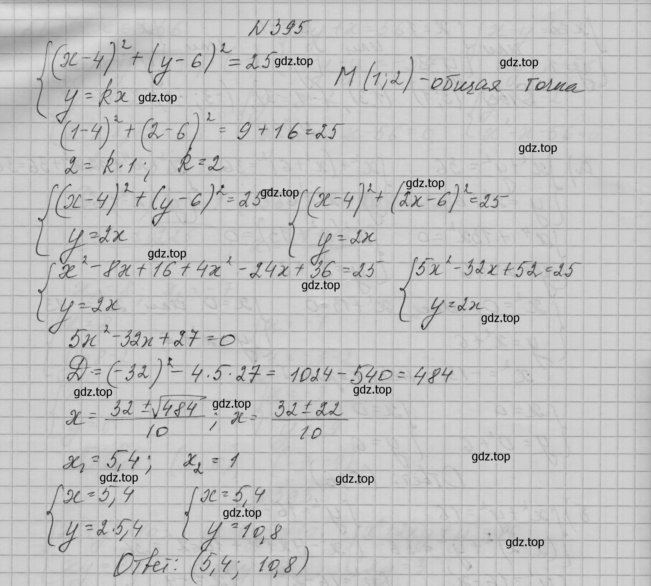 Решение номер 395 (страница 122) гдз по алгебре 9 класс Макарычев, Миндюк, учебник