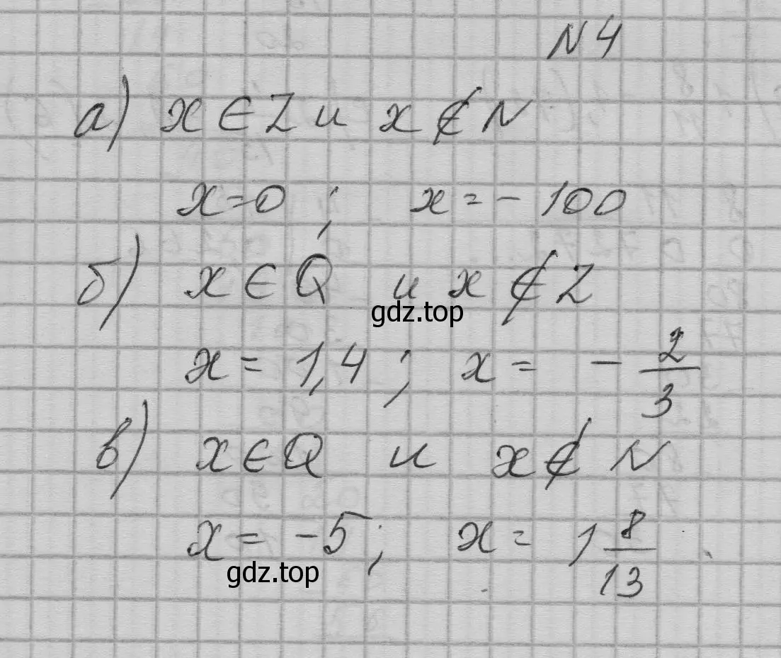 Решение номер 4 (страница 9) гдз по алгебре 9 класс Макарычев, Миндюк, учебник