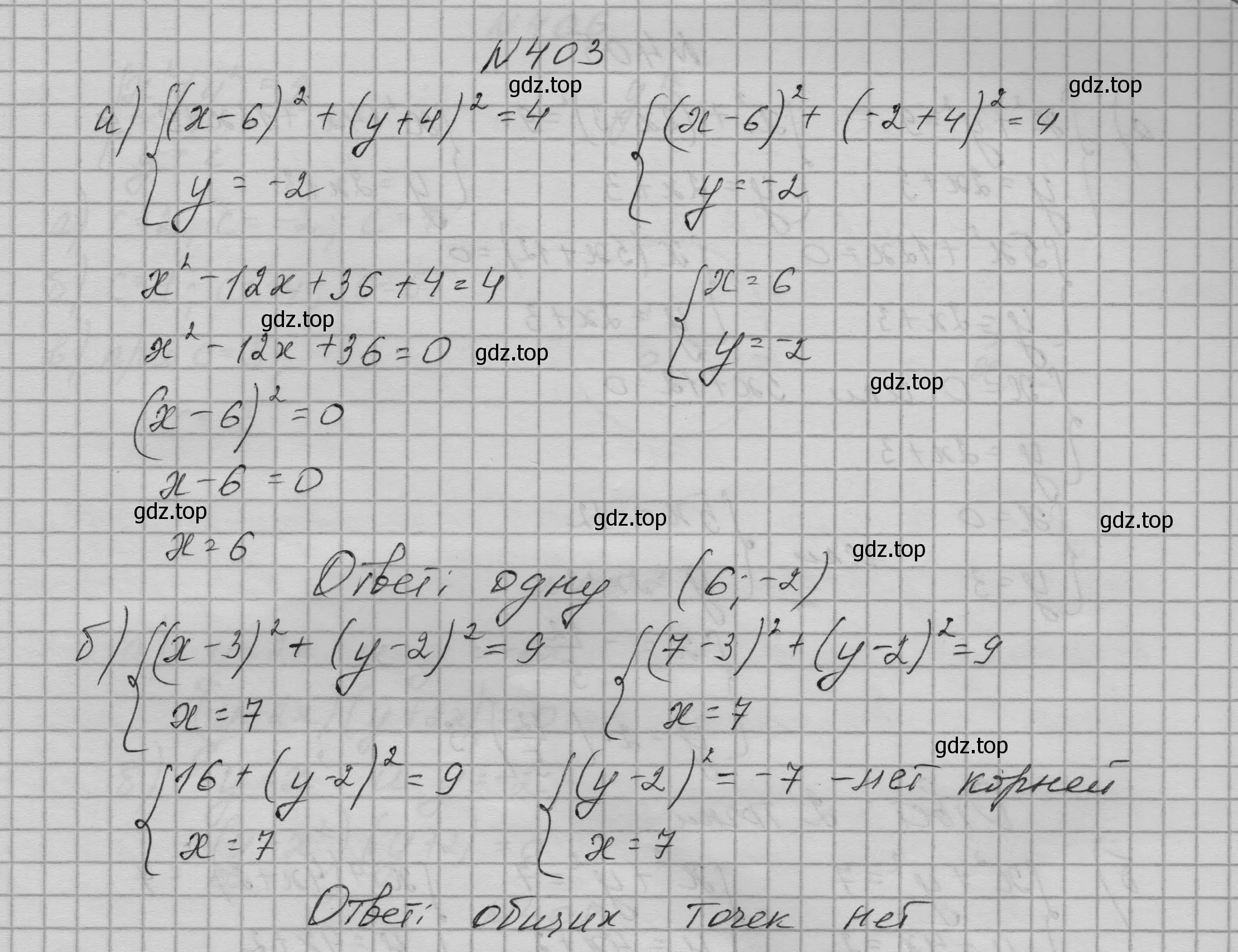 Решение номер 403 (страница 123) гдз по алгебре 9 класс Макарычев, Миндюк, учебник