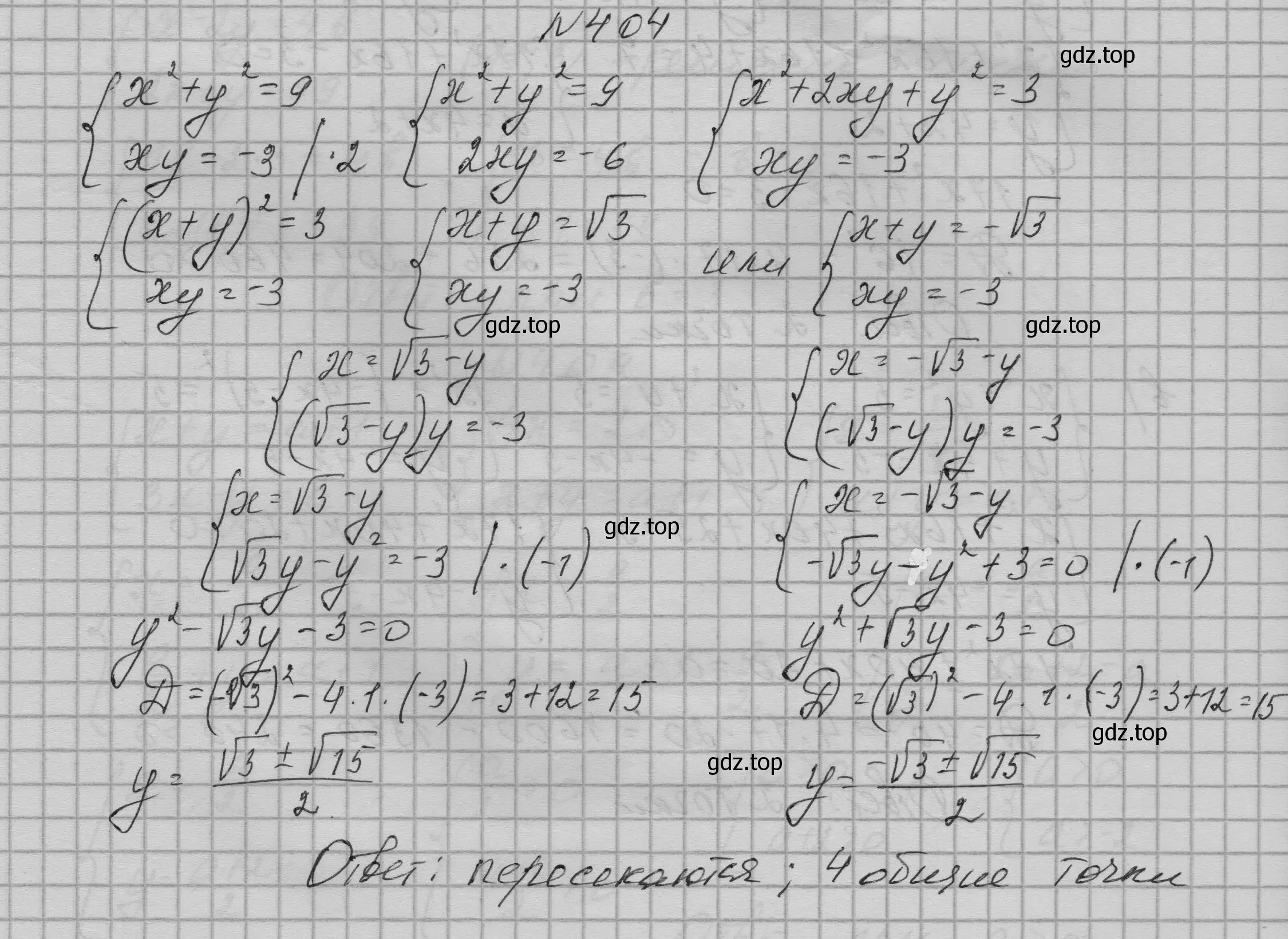 Решение номер 404 (страница 123) гдз по алгебре 9 класс Макарычев, Миндюк, учебник