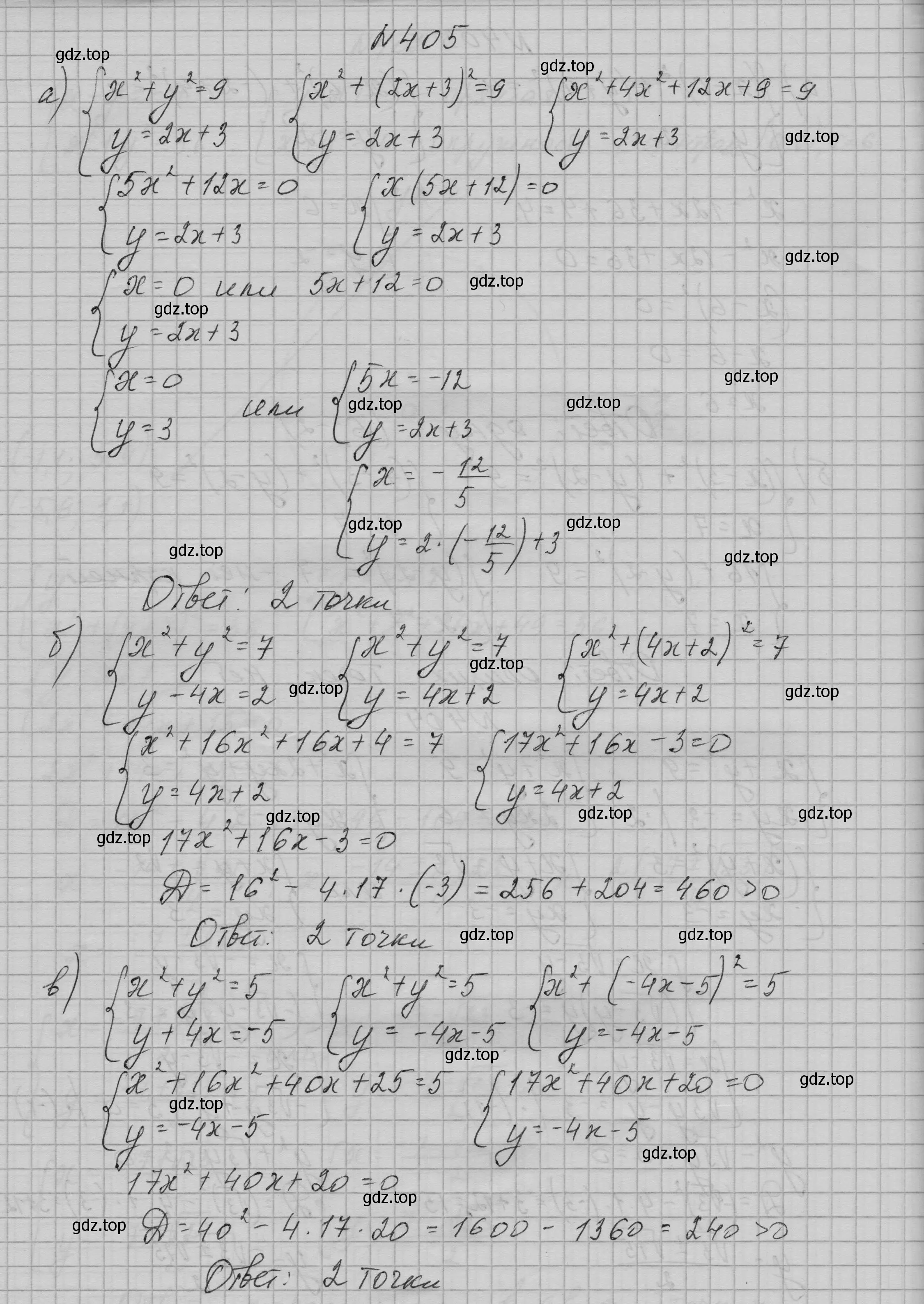 Решение номер 405 (страница 123) гдз по алгебре 9 класс Макарычев, Миндюк, учебник