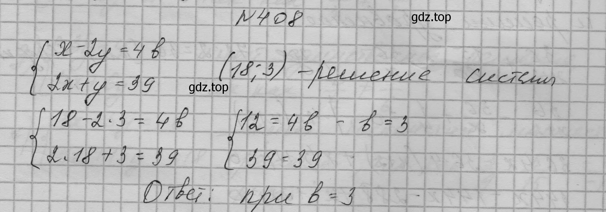 Решение номер 408 (страница 123) гдз по алгебре 9 класс Макарычев, Миндюк, учебник