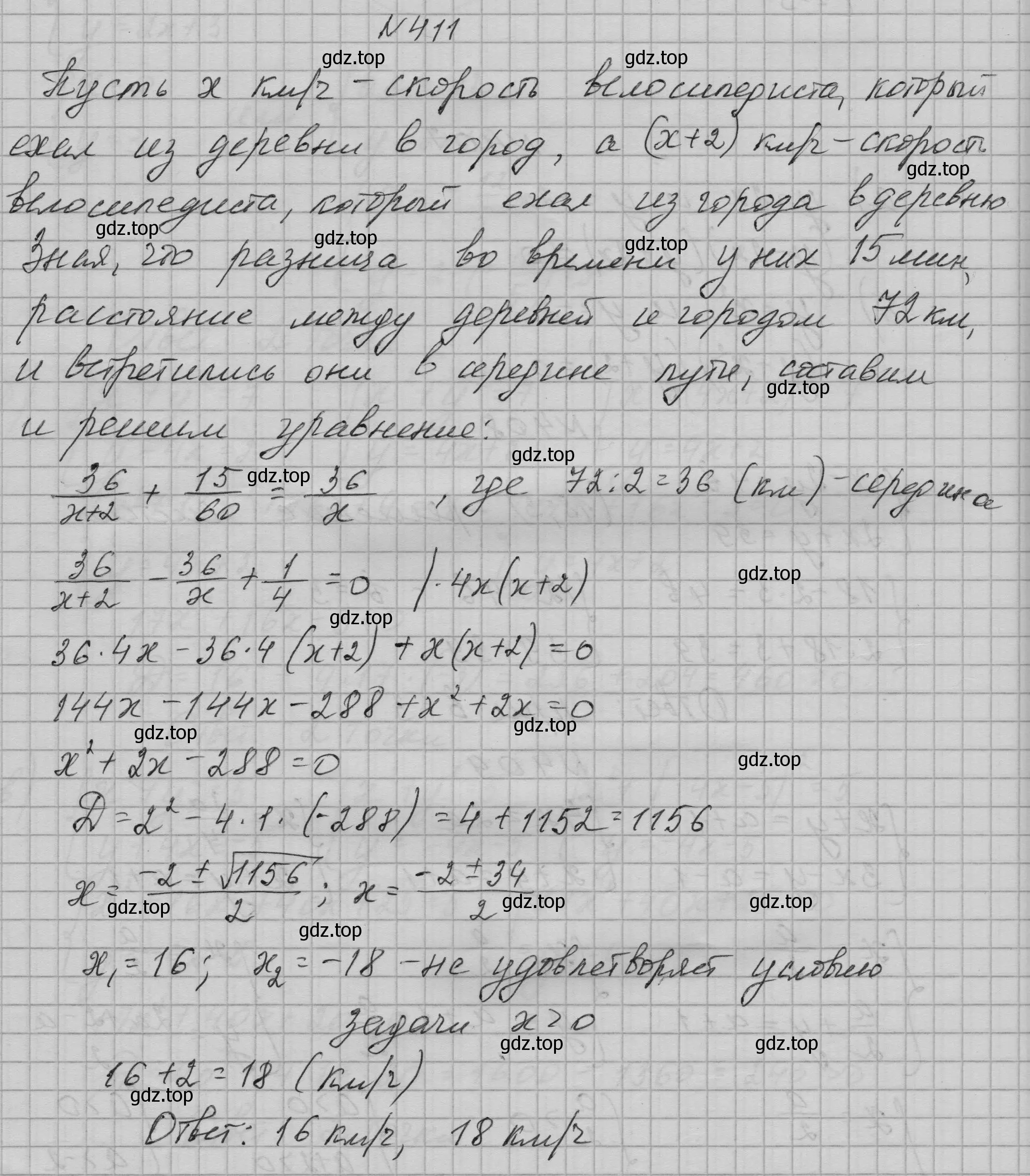 Решение номер 411 (страница 123) гдз по алгебре 9 класс Макарычев, Миндюк, учебник