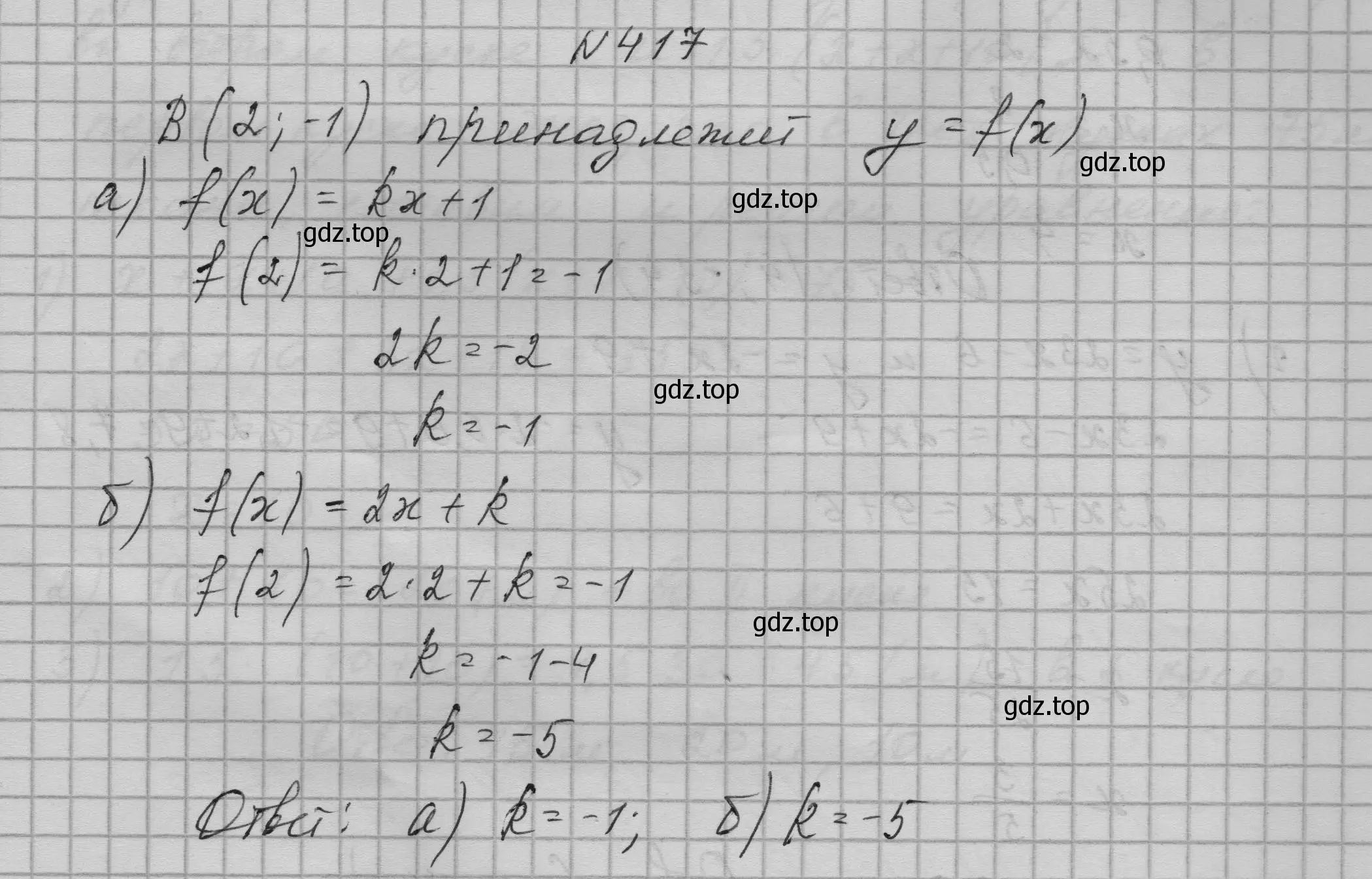 Решение номер 417 (страница 126) гдз по алгебре 9 класс Макарычев, Миндюк, учебник