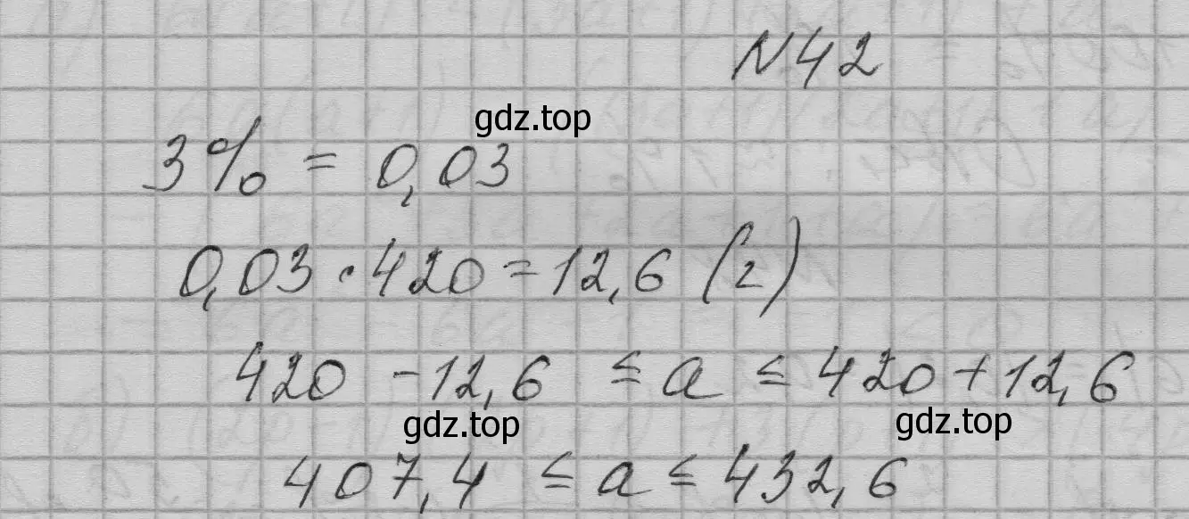 Решение номер 42 (страница 16) гдз по алгебре 9 класс Макарычев, Миндюк, учебник