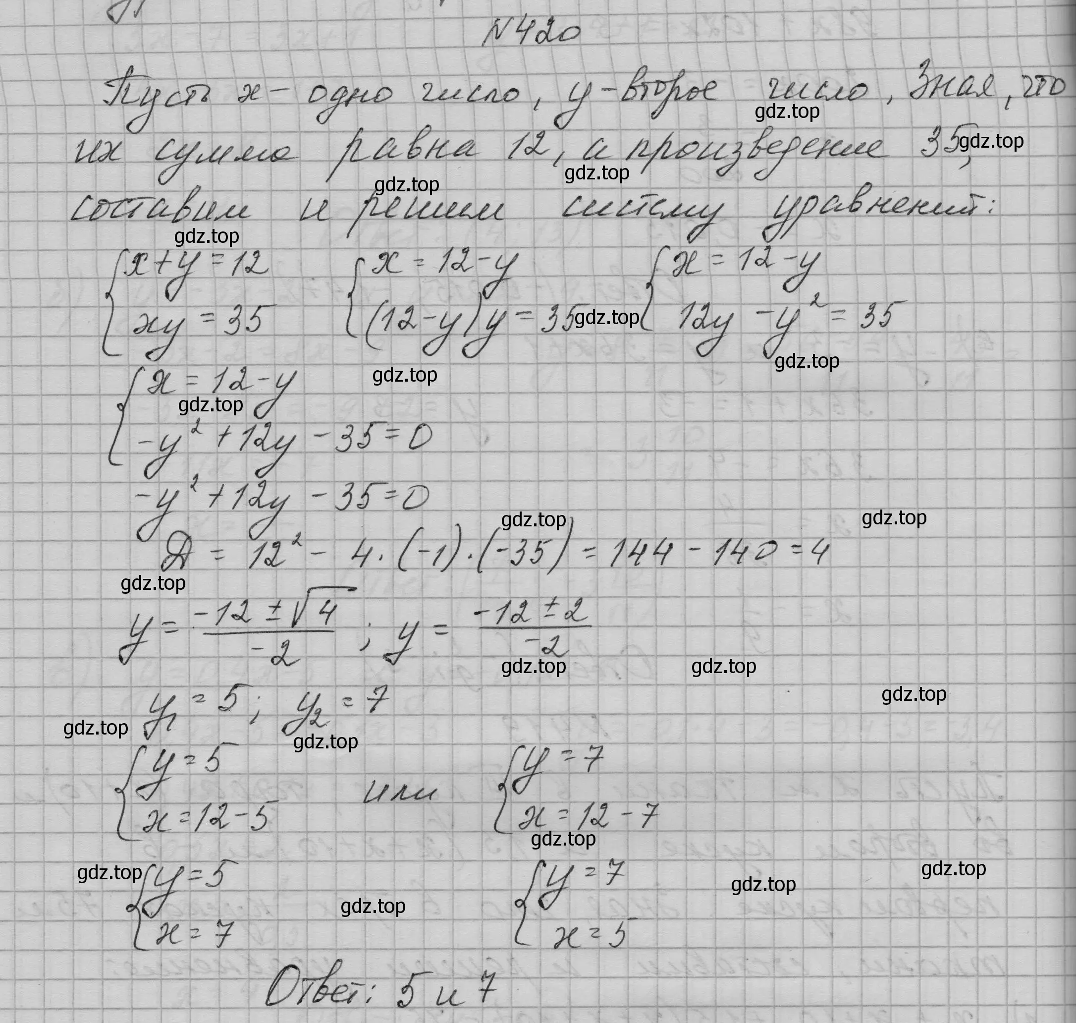 Решение номер 420 (страница 127) гдз по алгебре 9 класс Макарычев, Миндюк, учебник