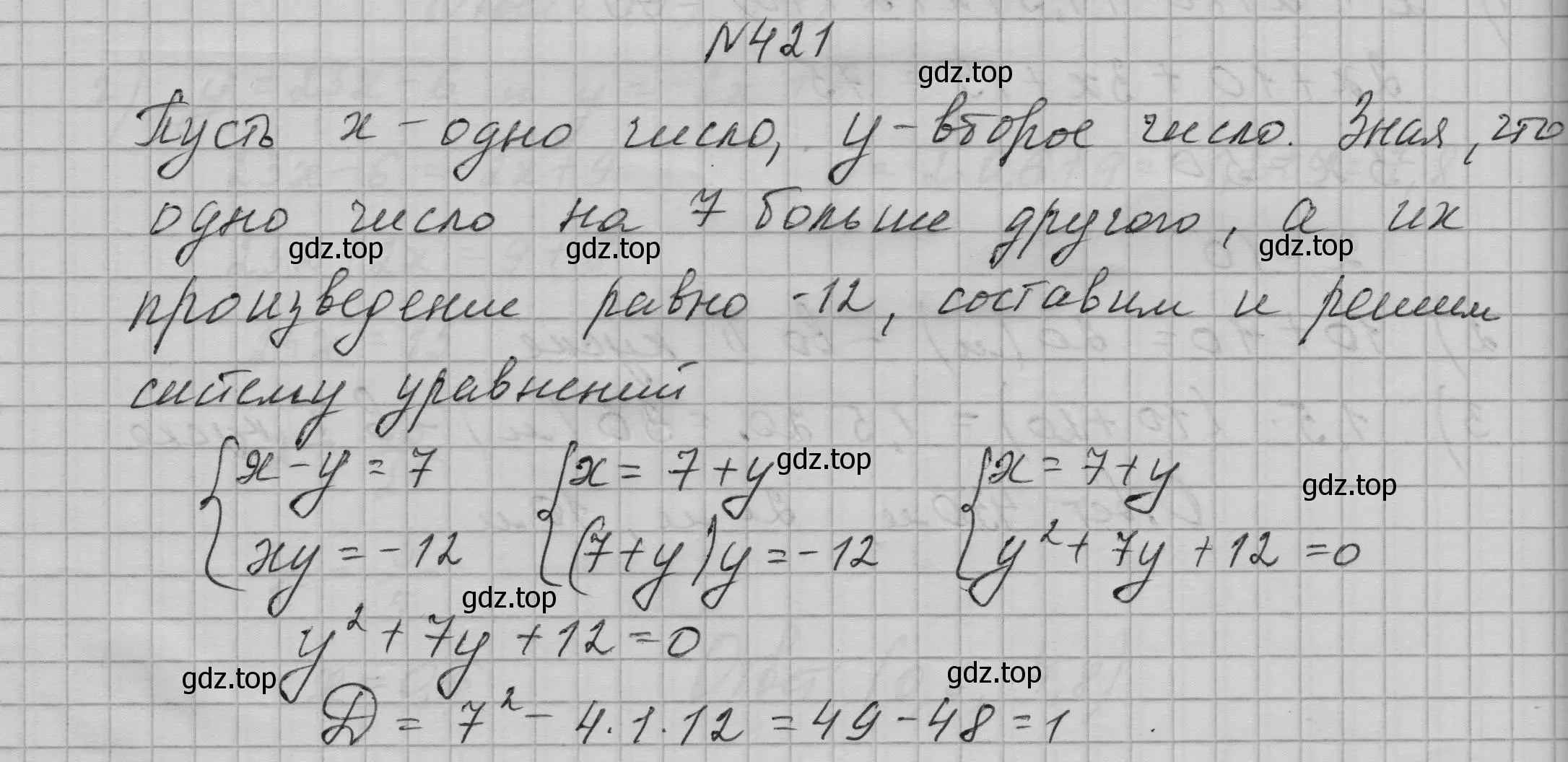 Решение номер 421 (страница 127) гдз по алгебре 9 класс Макарычев, Миндюк, учебник