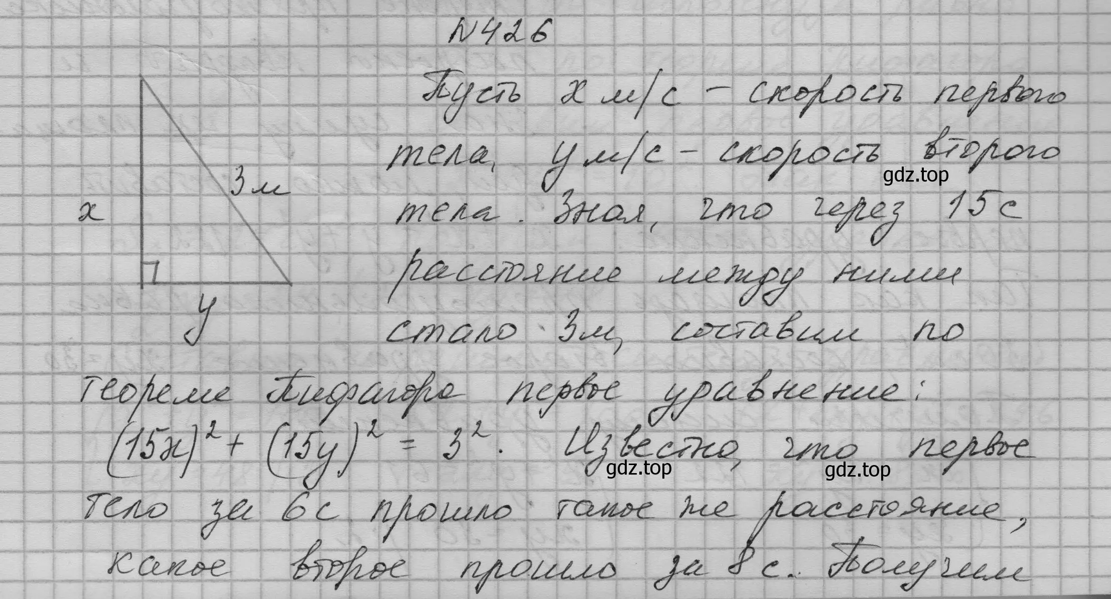 Решение номер 426 (страница 127) гдз по алгебре 9 класс Макарычев, Миндюк, учебник