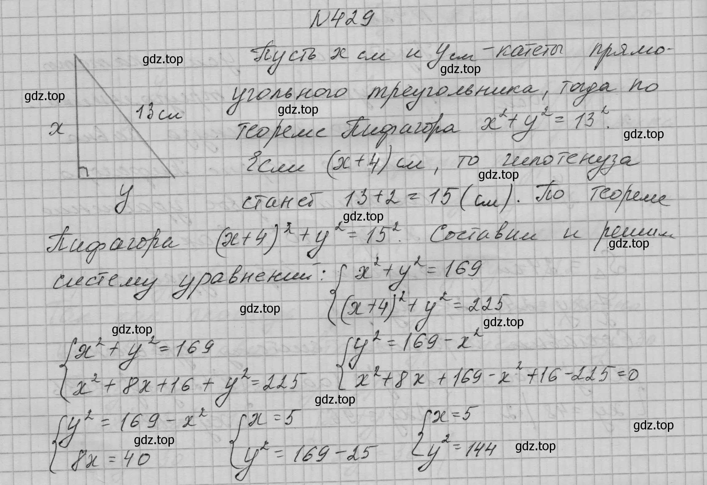 Решение номер 429 (страница 128) гдз по алгебре 9 класс Макарычев, Миндюк, учебник