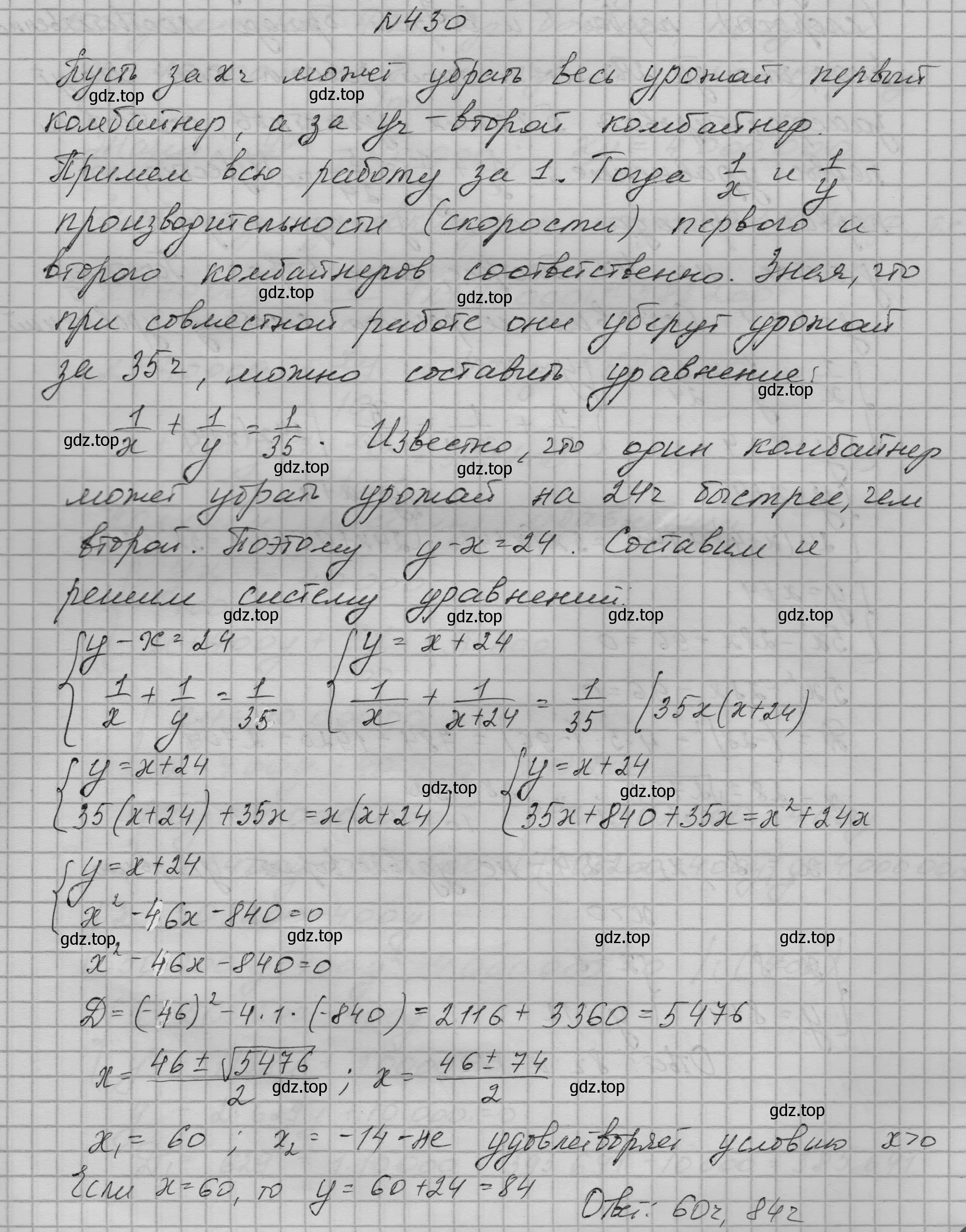 Решение номер 430 (страница 128) гдз по алгебре 9 класс Макарычев, Миндюк, учебник