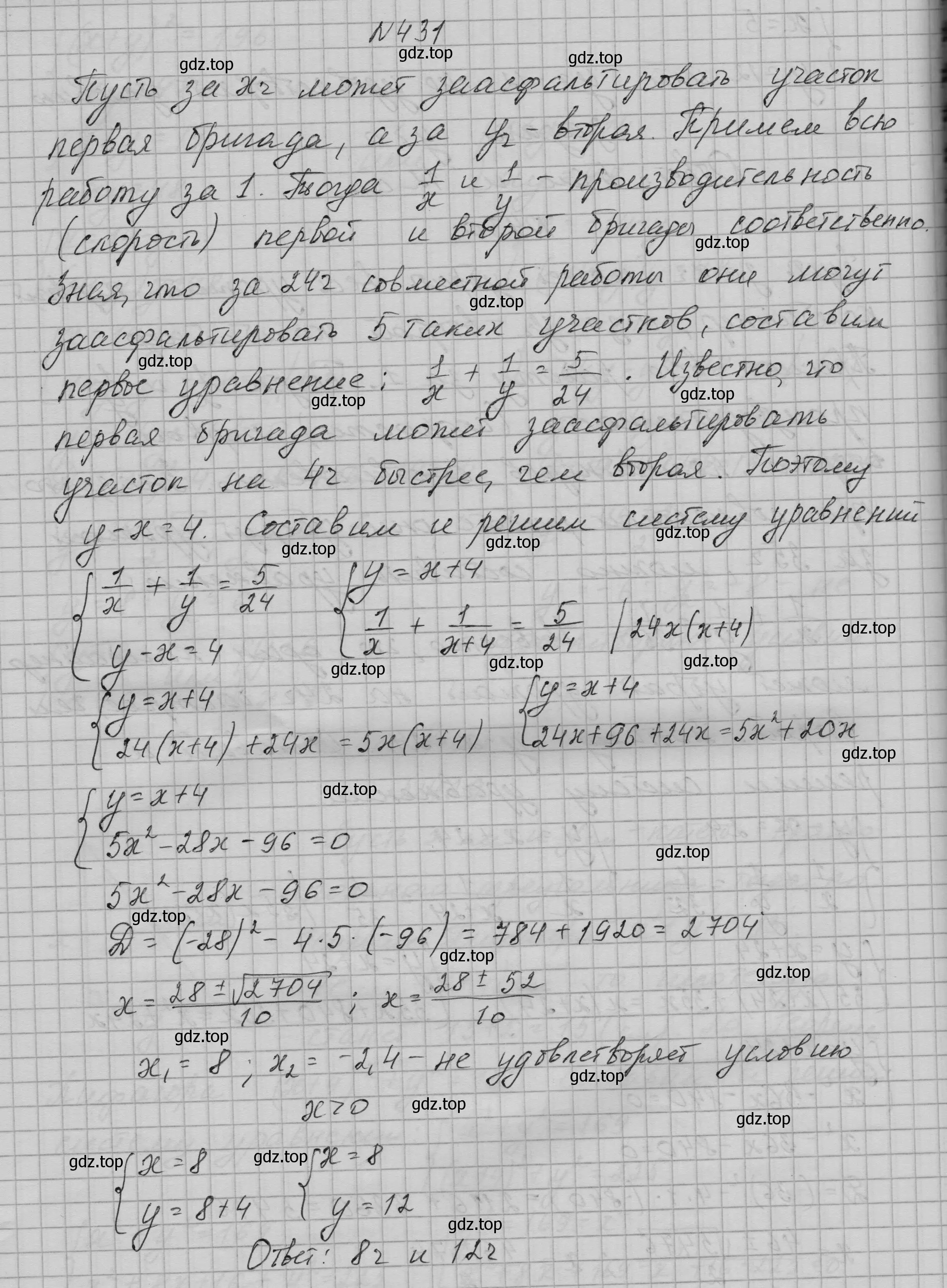 Решение номер 431 (страница 128) гдз по алгебре 9 класс Макарычев, Миндюк, учебник