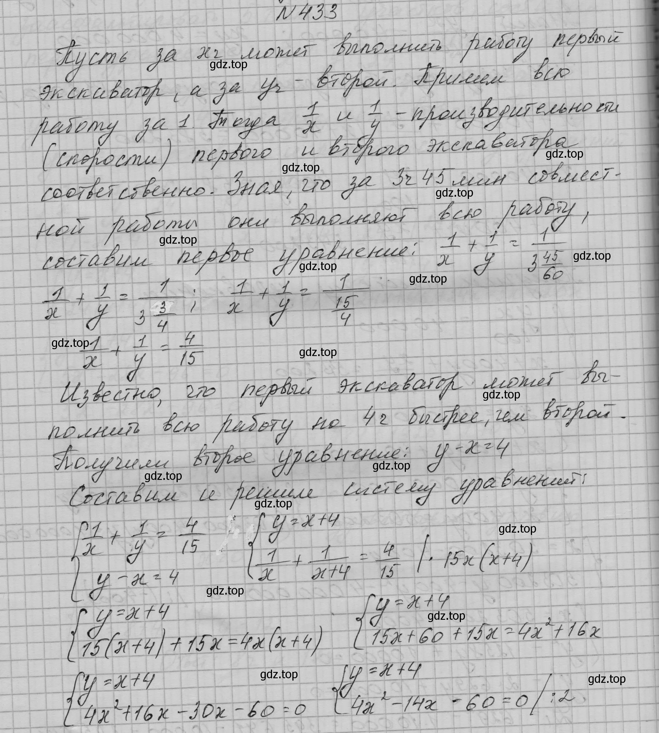 Решение номер 433 (страница 128) гдз по алгебре 9 класс Макарычев, Миндюк, учебник