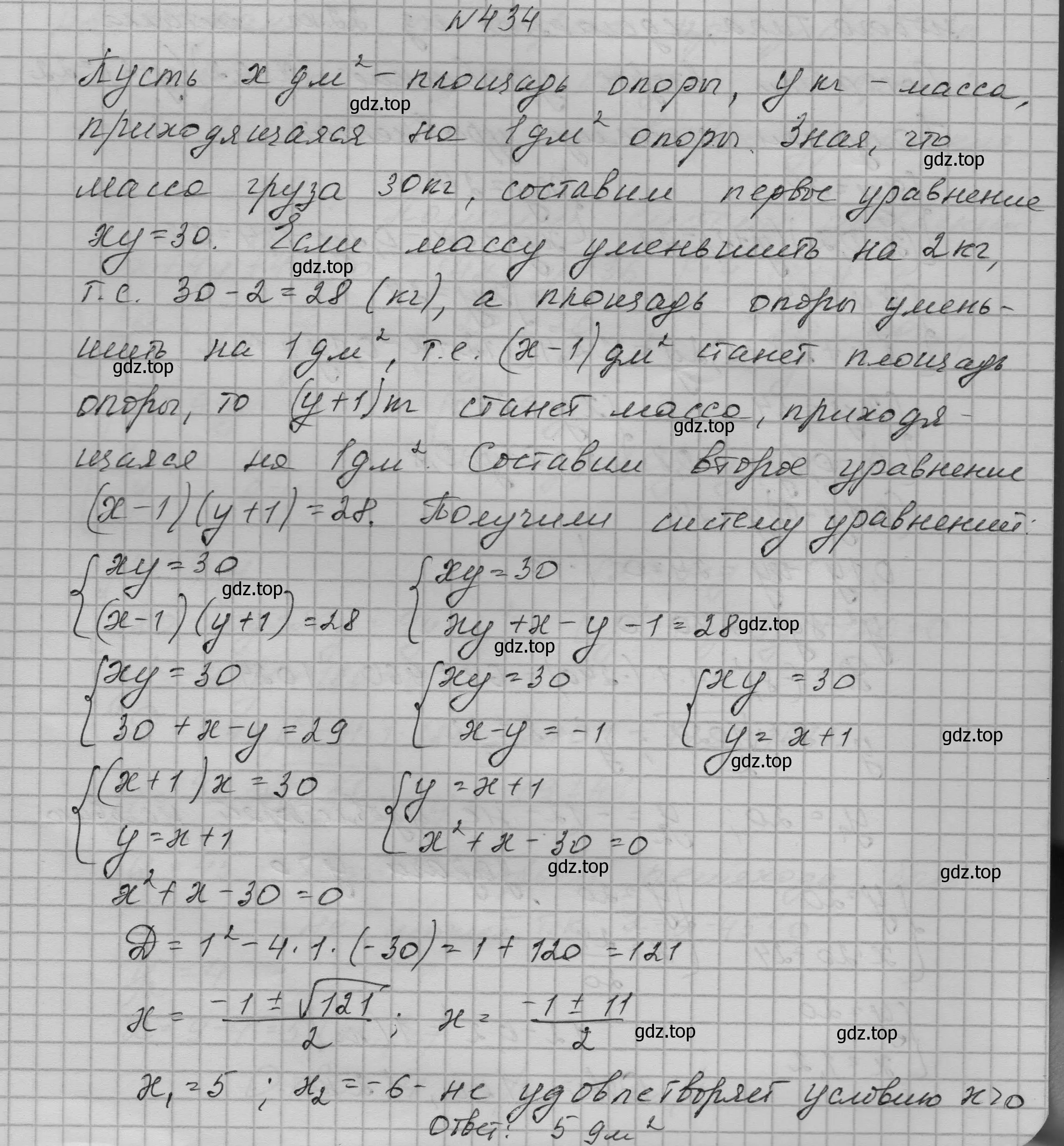 Решение номер 434 (страница 128) гдз по алгебре 9 класс Макарычев, Миндюк, учебник