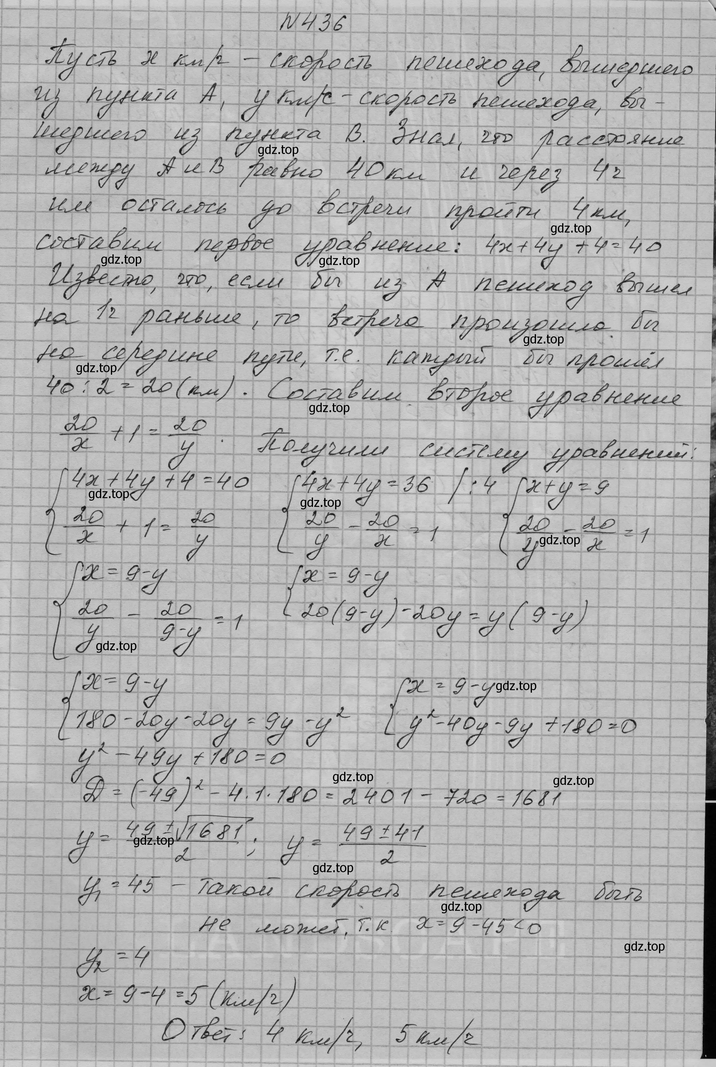 Решение номер 436 (страница 129) гдз по алгебре 9 класс Макарычев, Миндюк, учебник