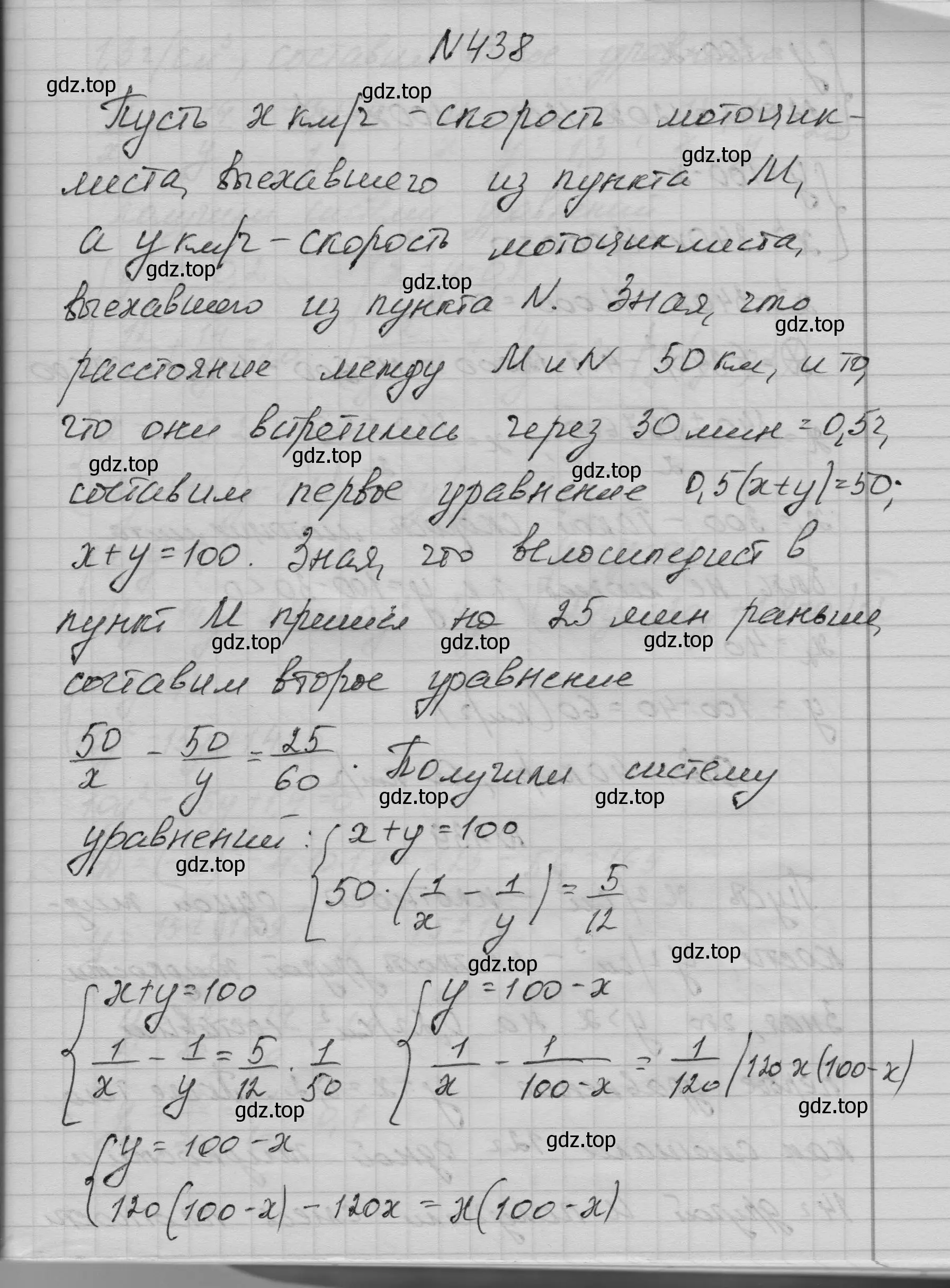 Решение номер 438 (страница 129) гдз по алгебре 9 класс Макарычев, Миндюк, учебник