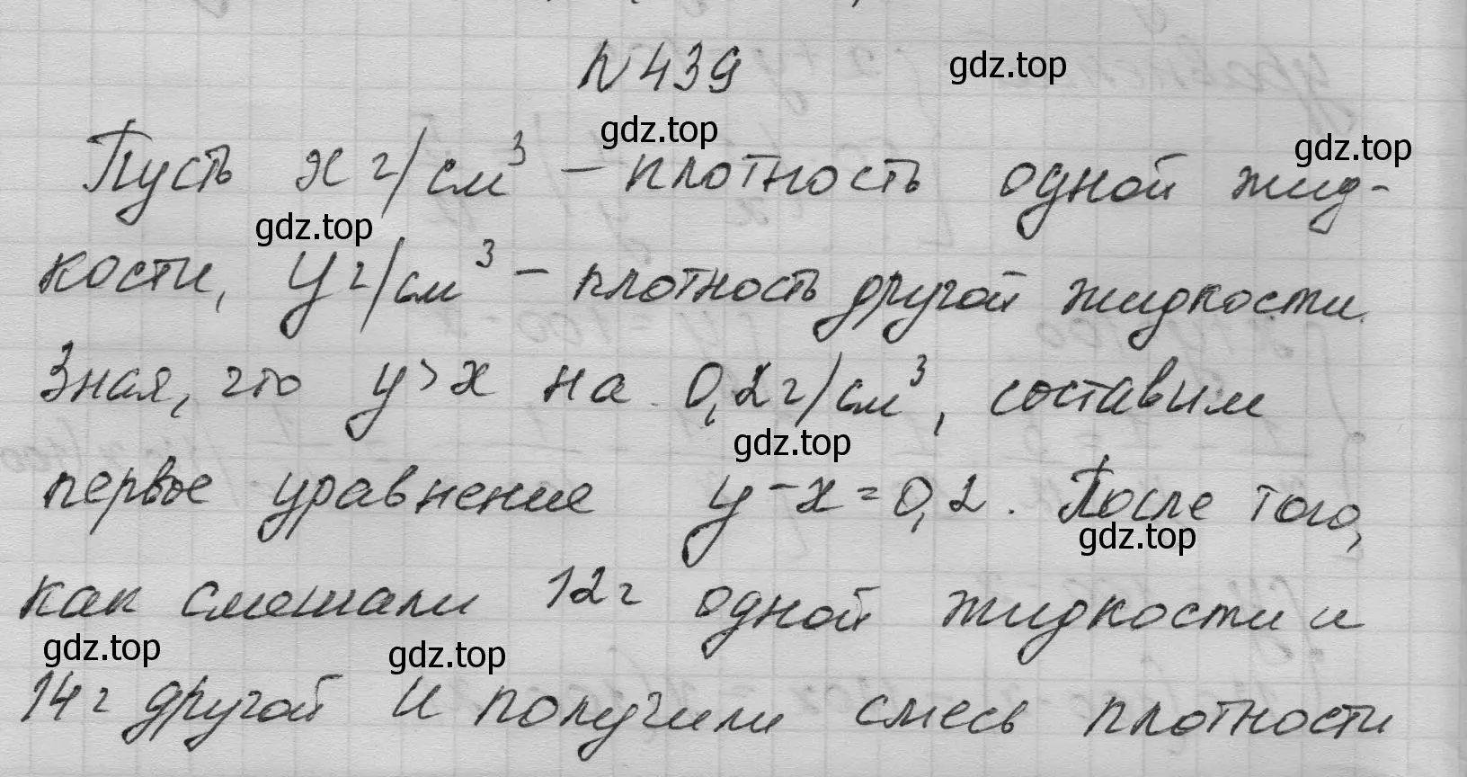 Решение номер 439 (страница 129) гдз по алгебре 9 класс Макарычев, Миндюк, учебник