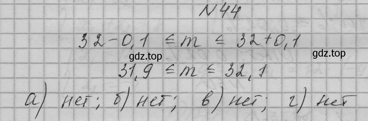 Решение номер 44 (страница 16) гдз по алгебре 9 класс Макарычев, Миндюк, учебник